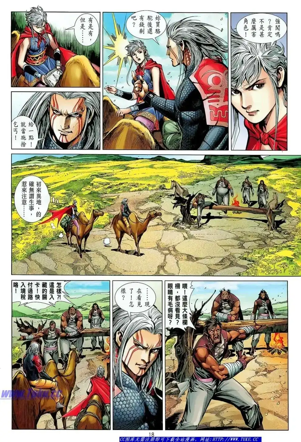 第18页