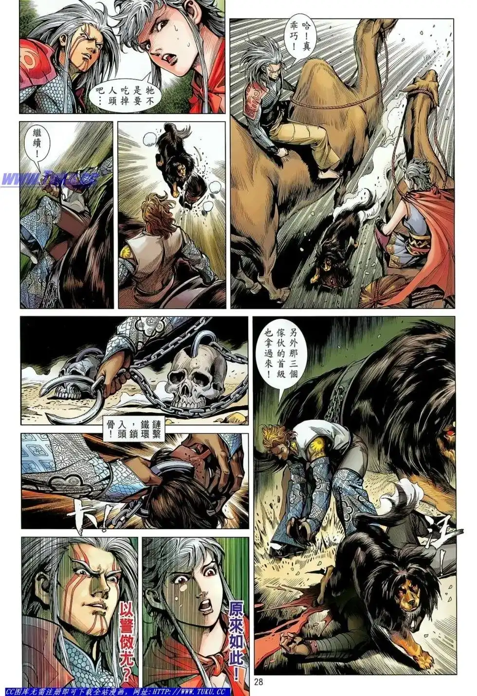 第28页