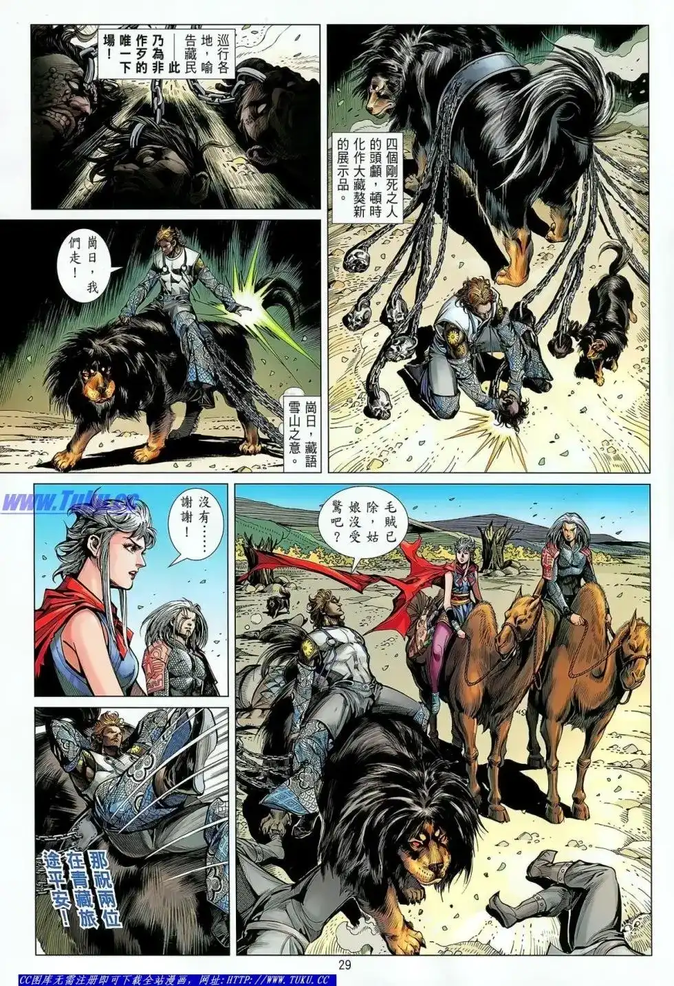 第29页