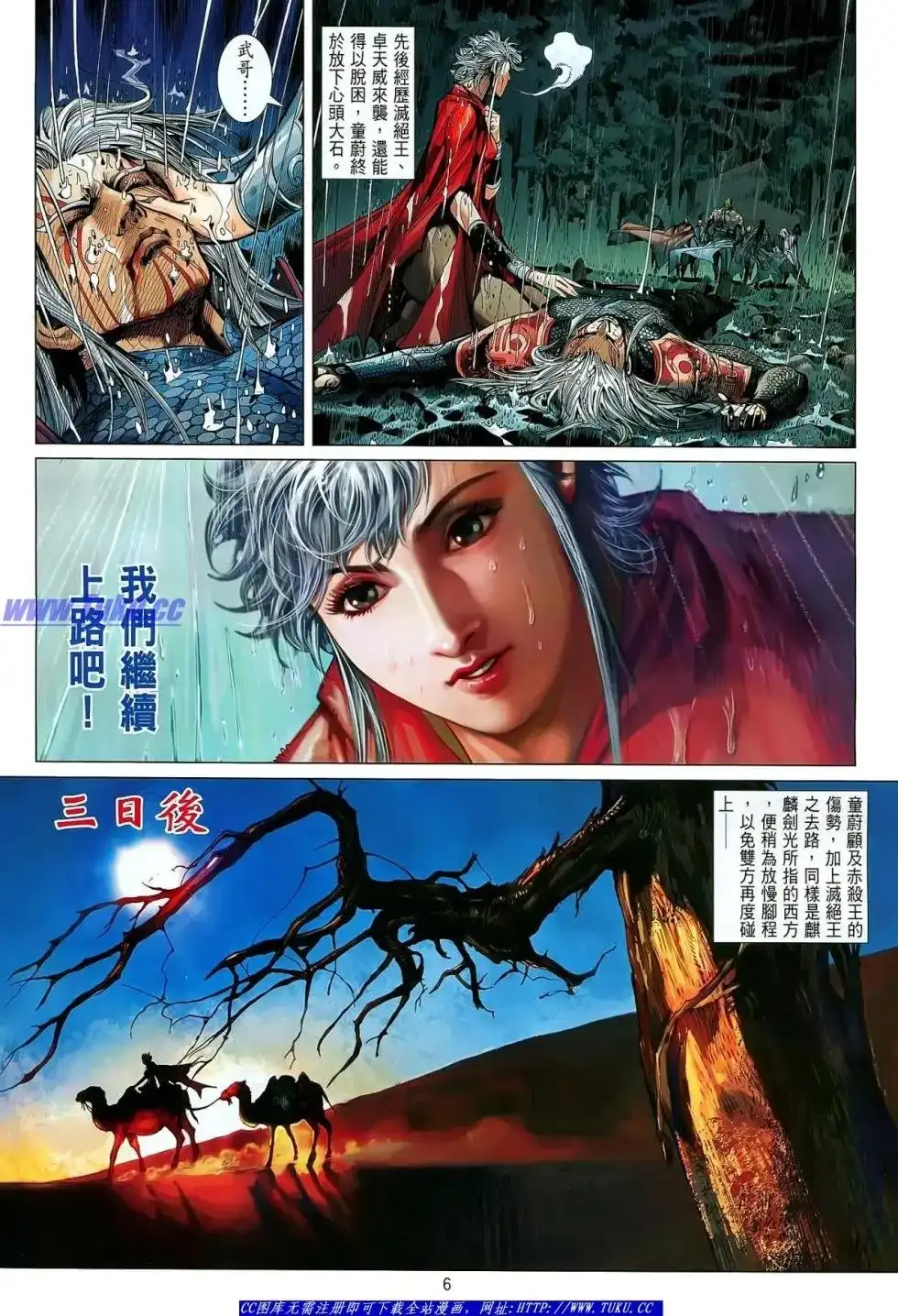 第7页