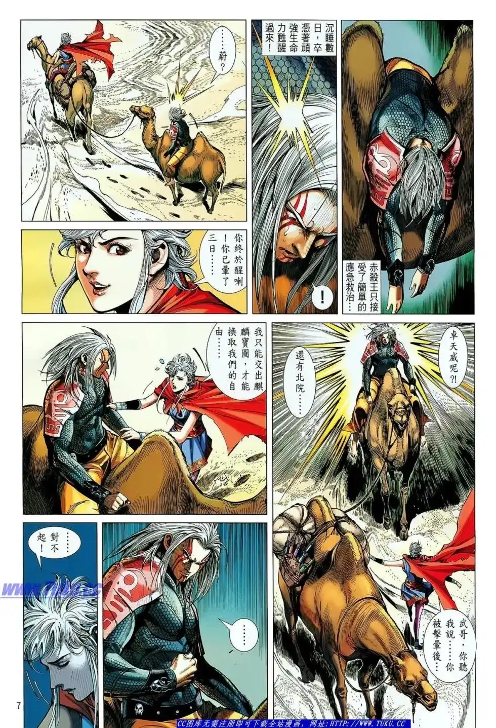 第8页