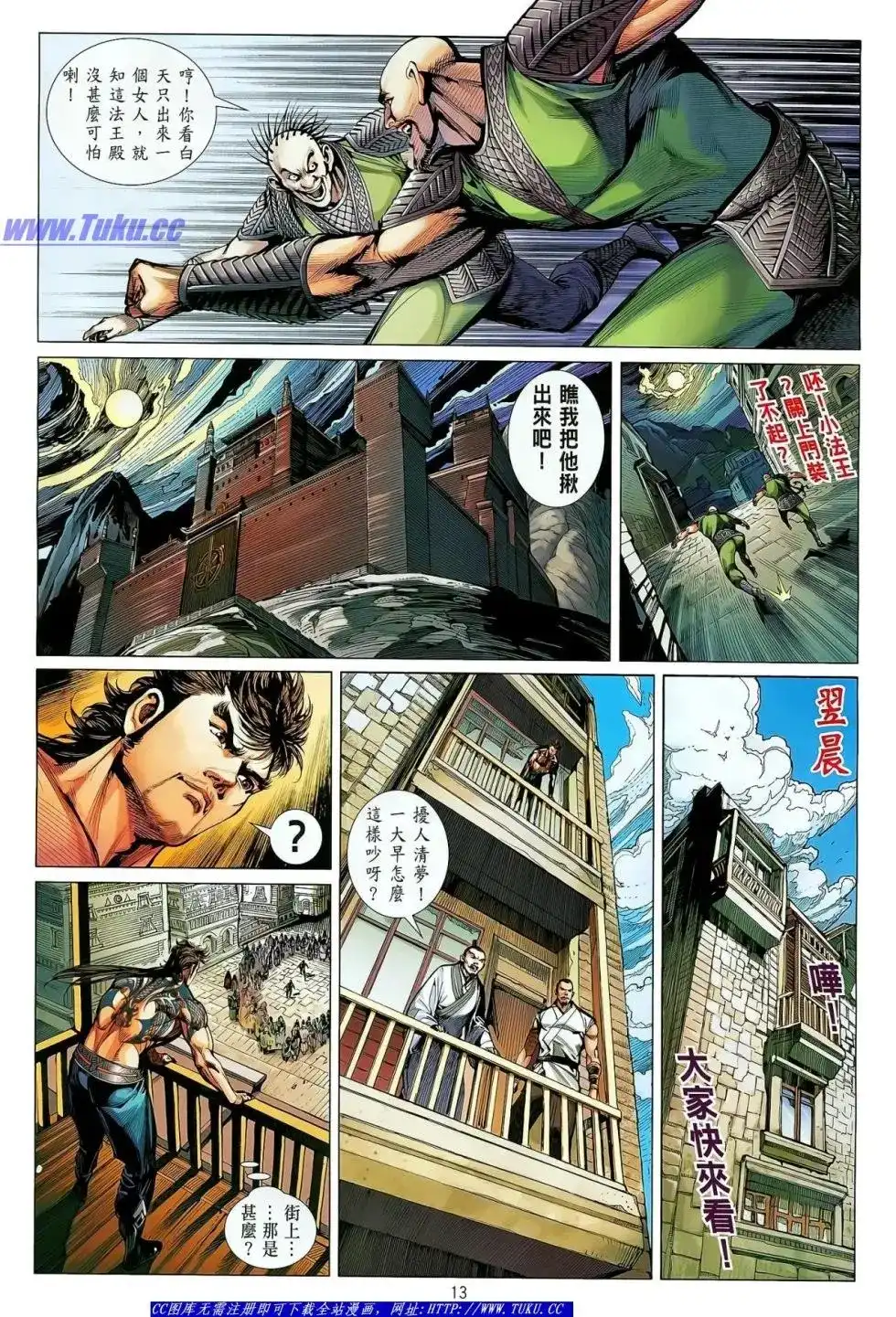 第14页
