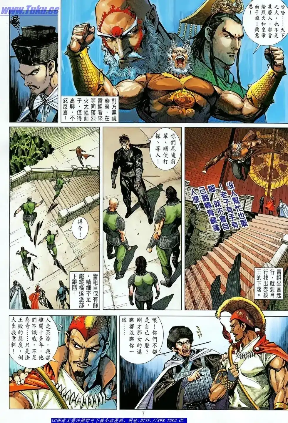 第8页