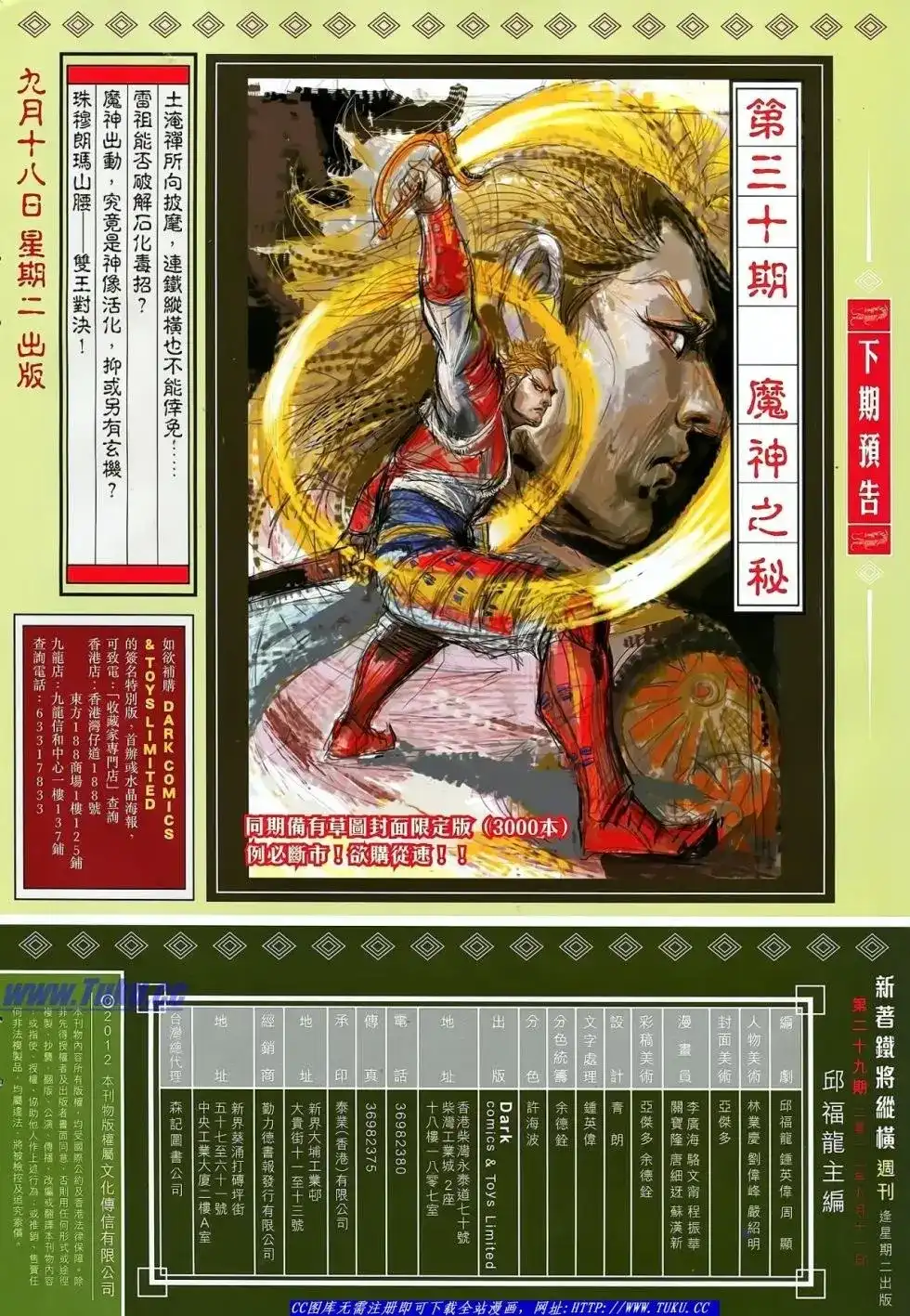 第33页