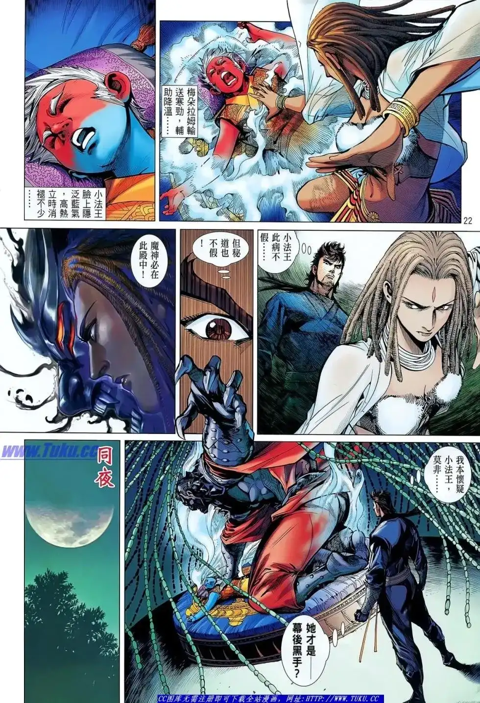 第23页
