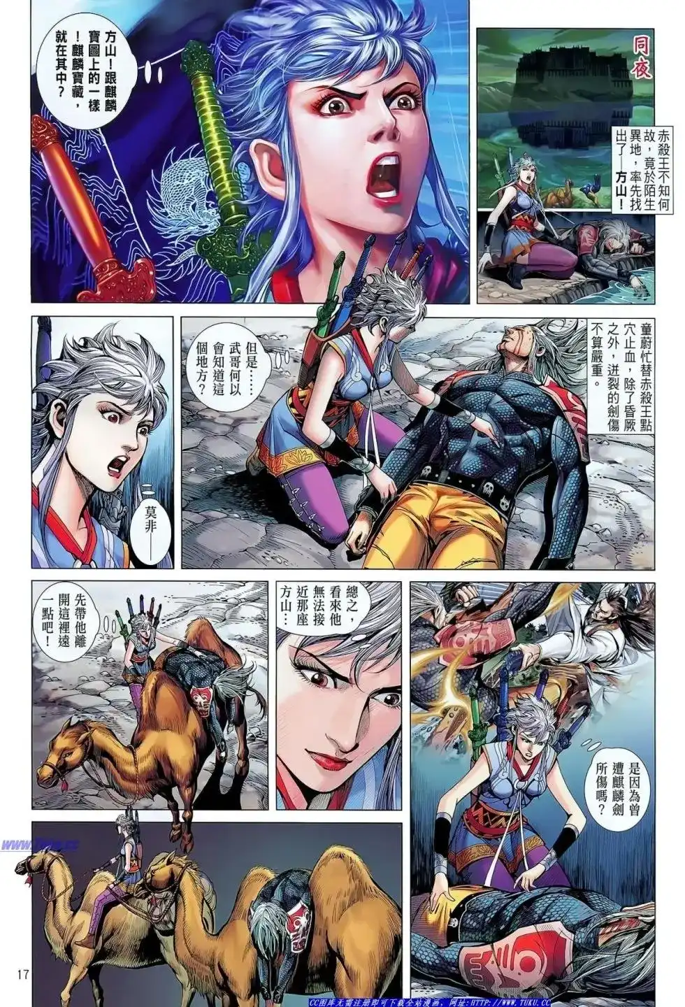 第17页