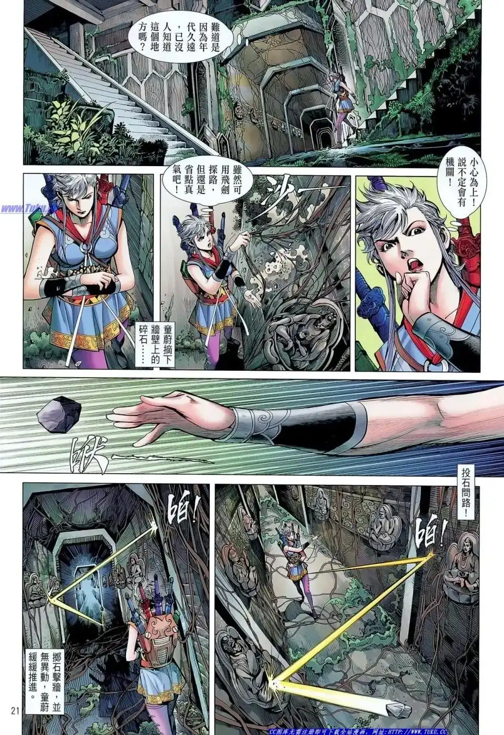 第21页
