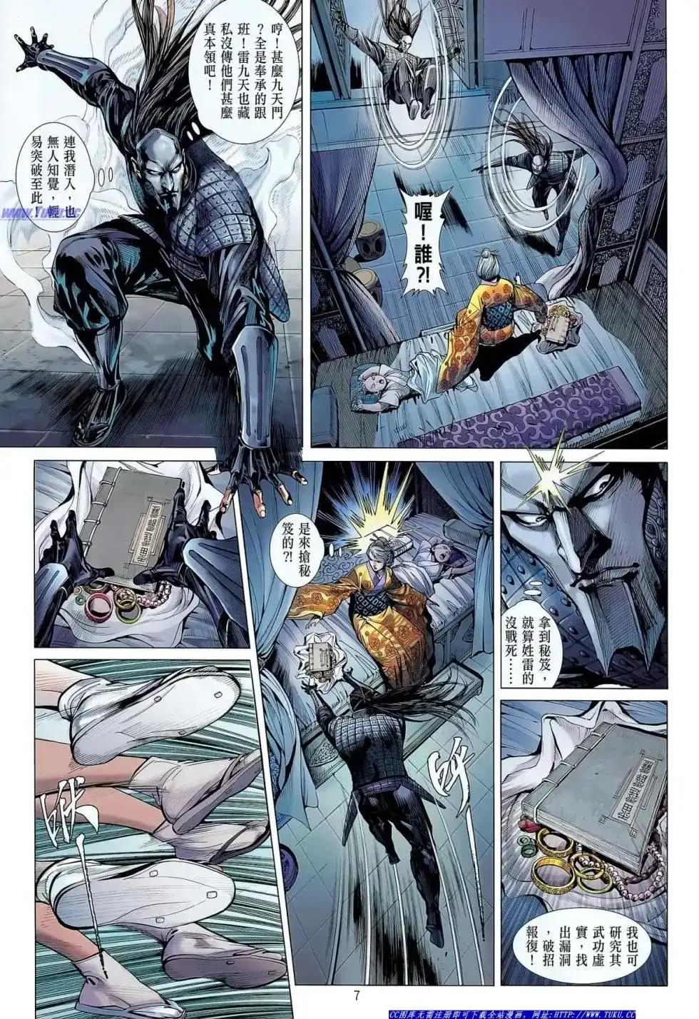 第8页