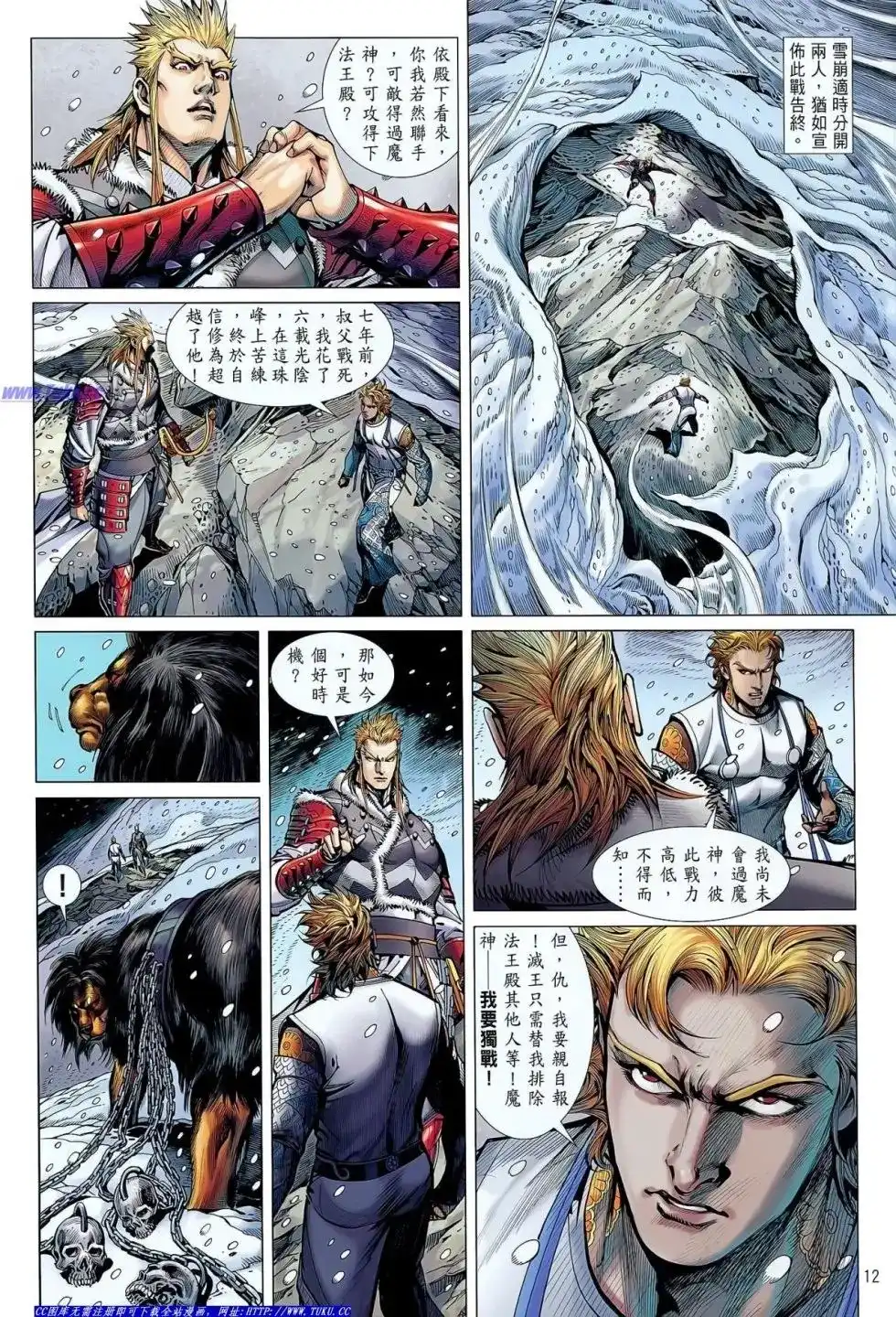 第12页