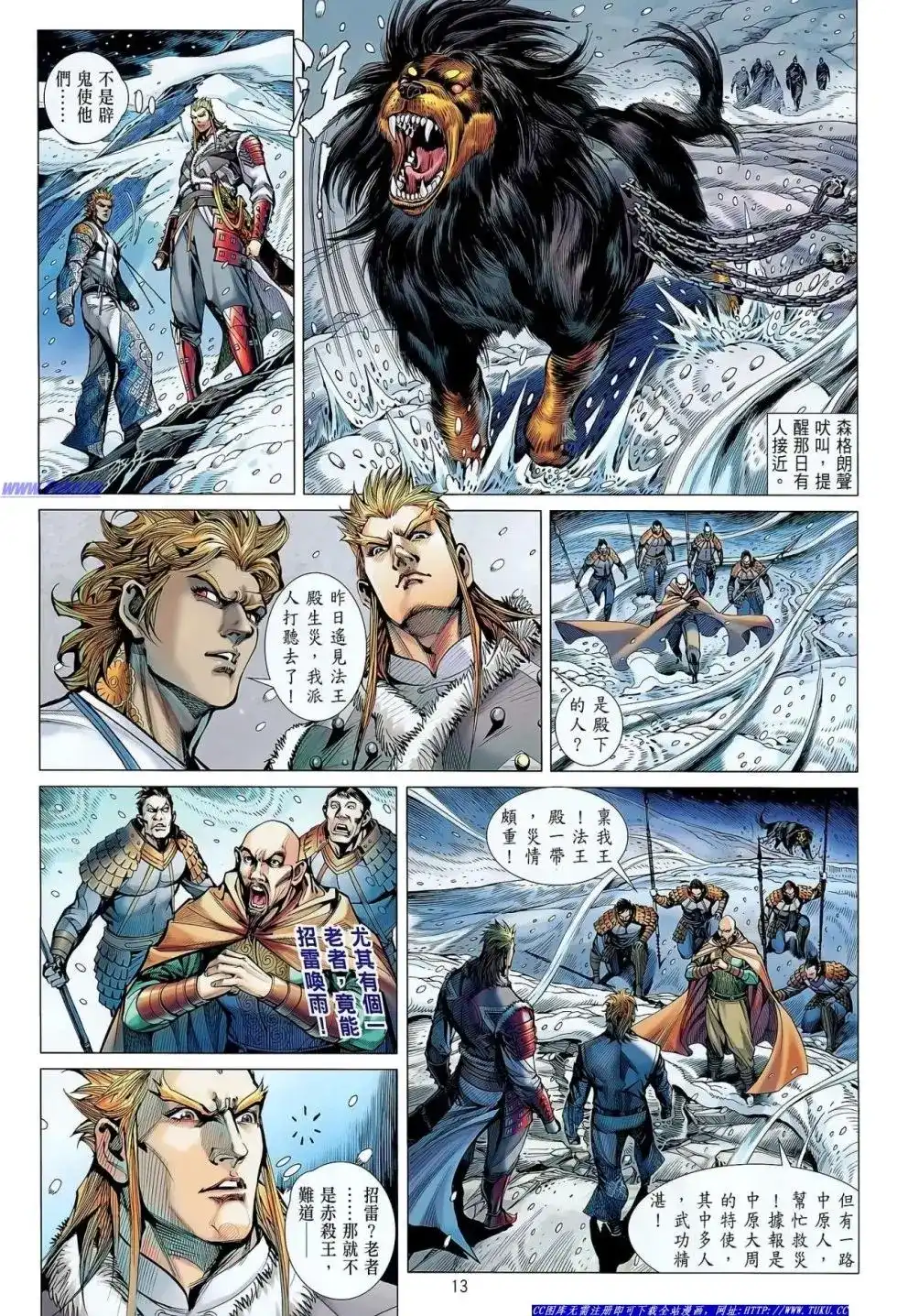 第13页