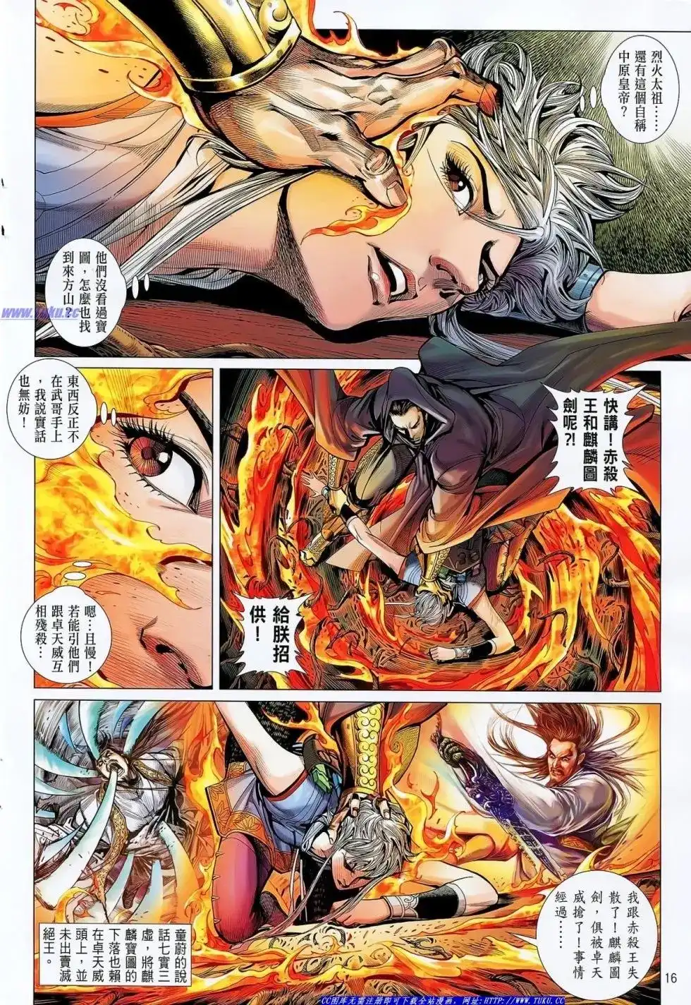 第16页