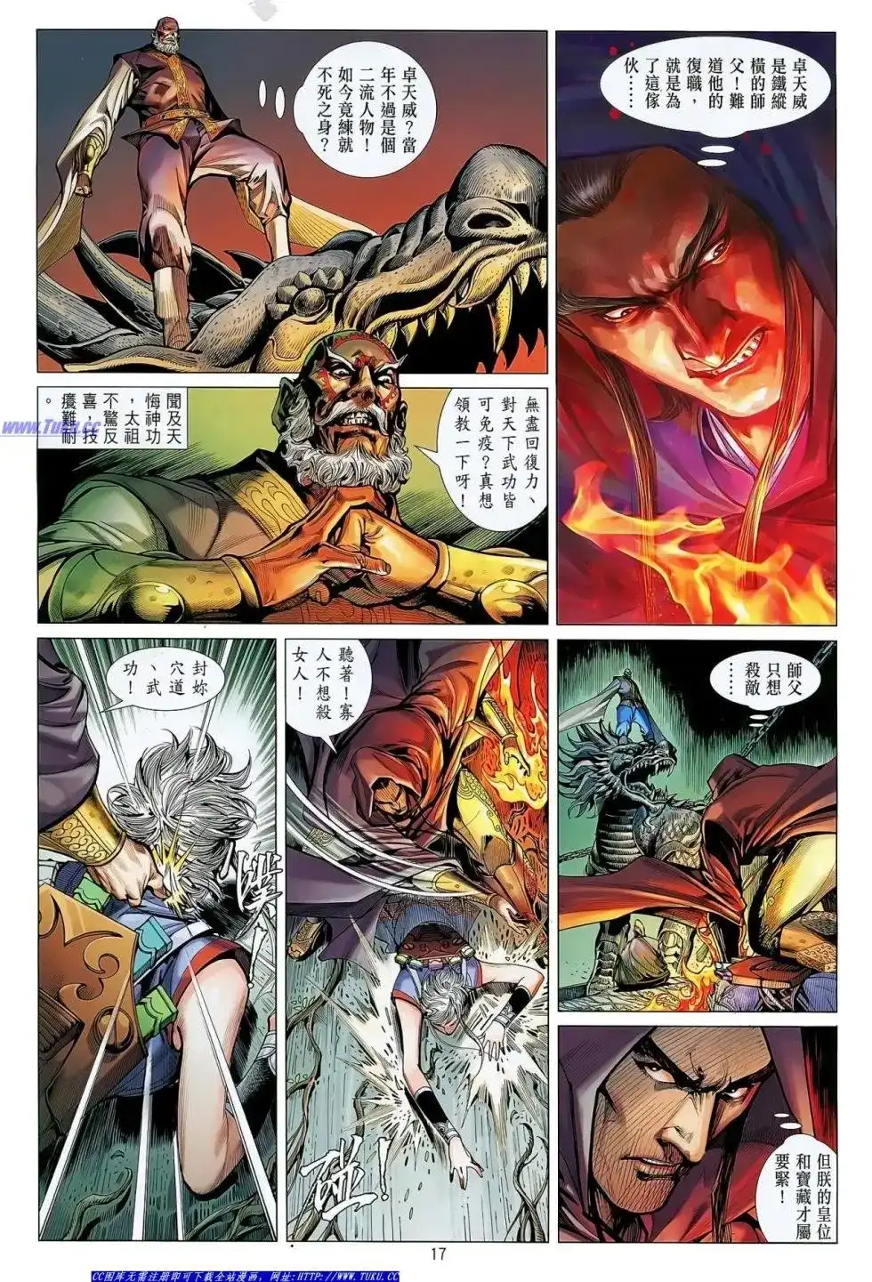 第17页