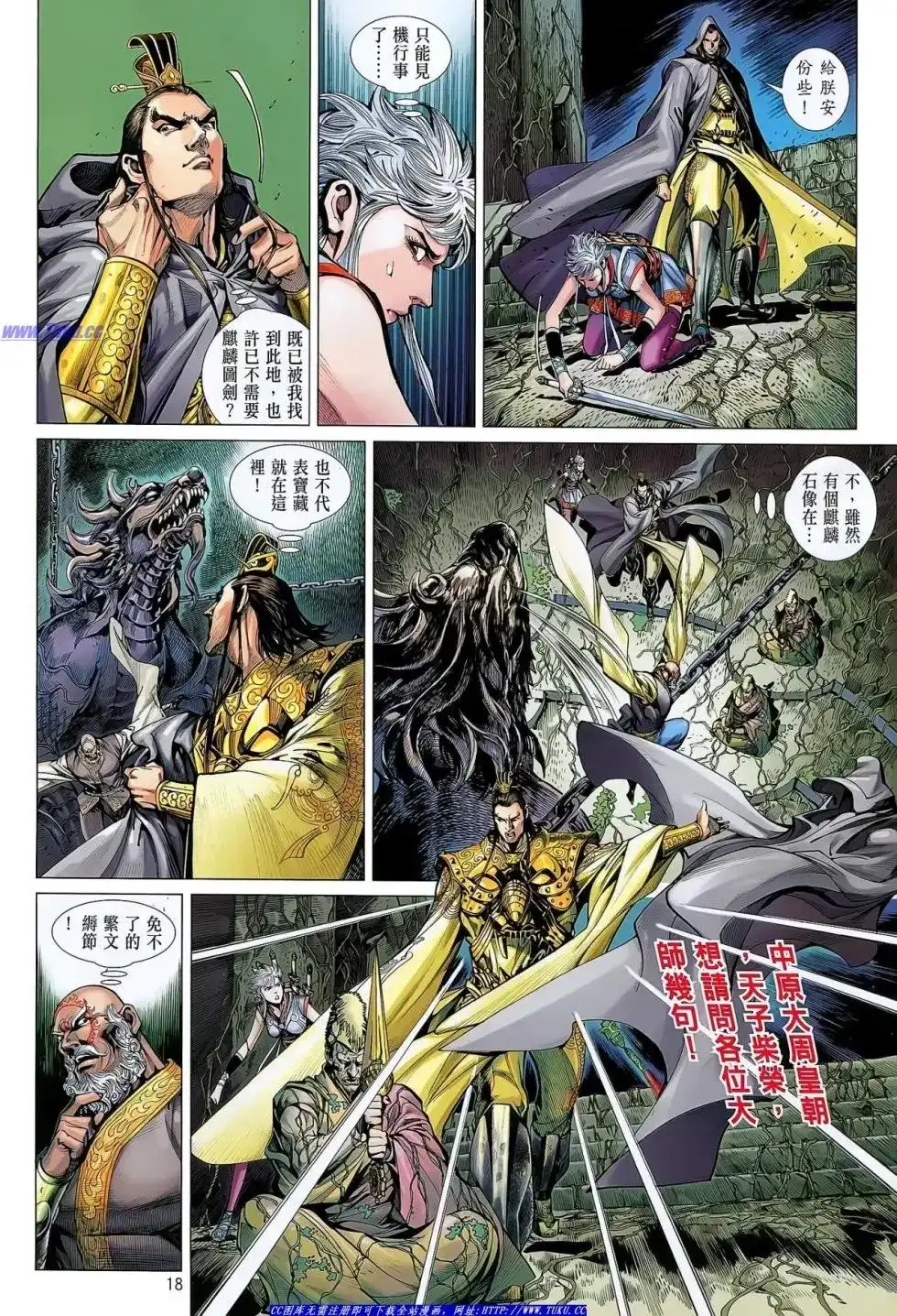 第18页
