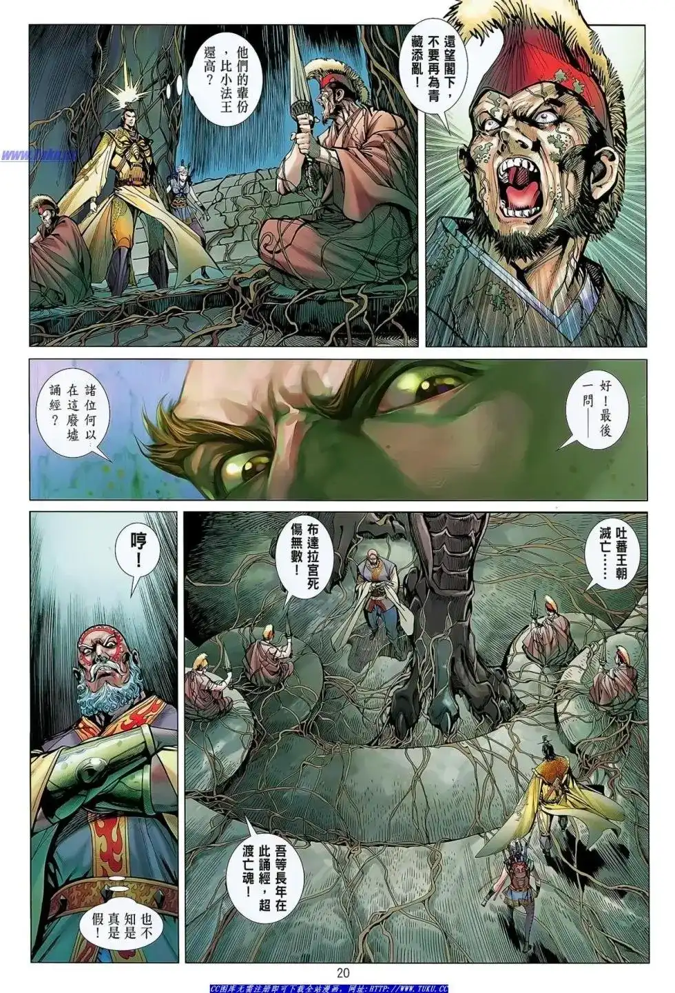 第20页
