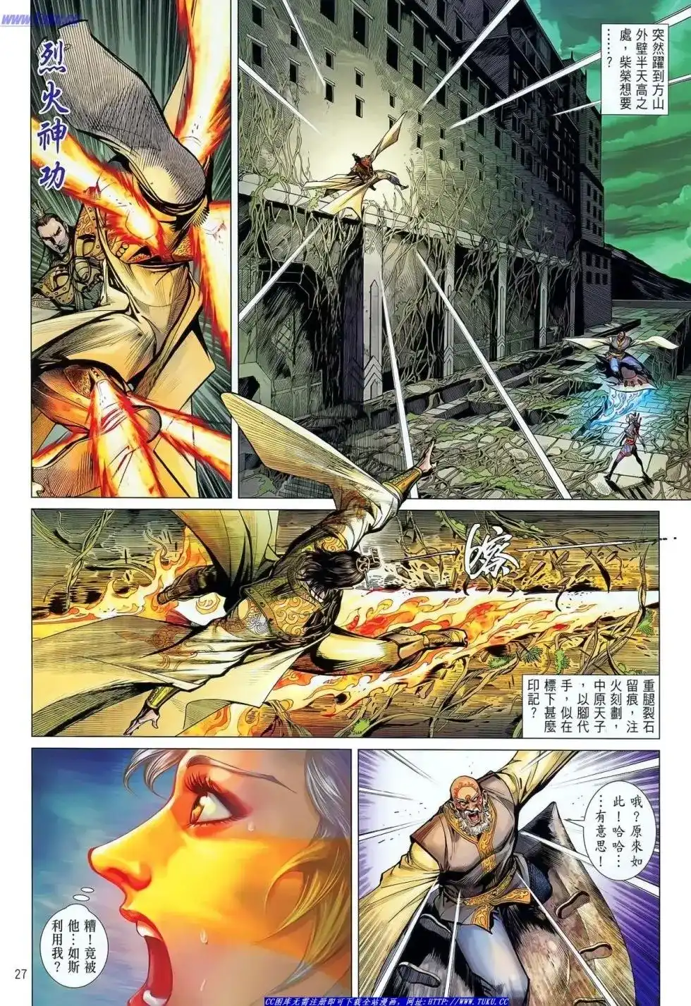 第27页
