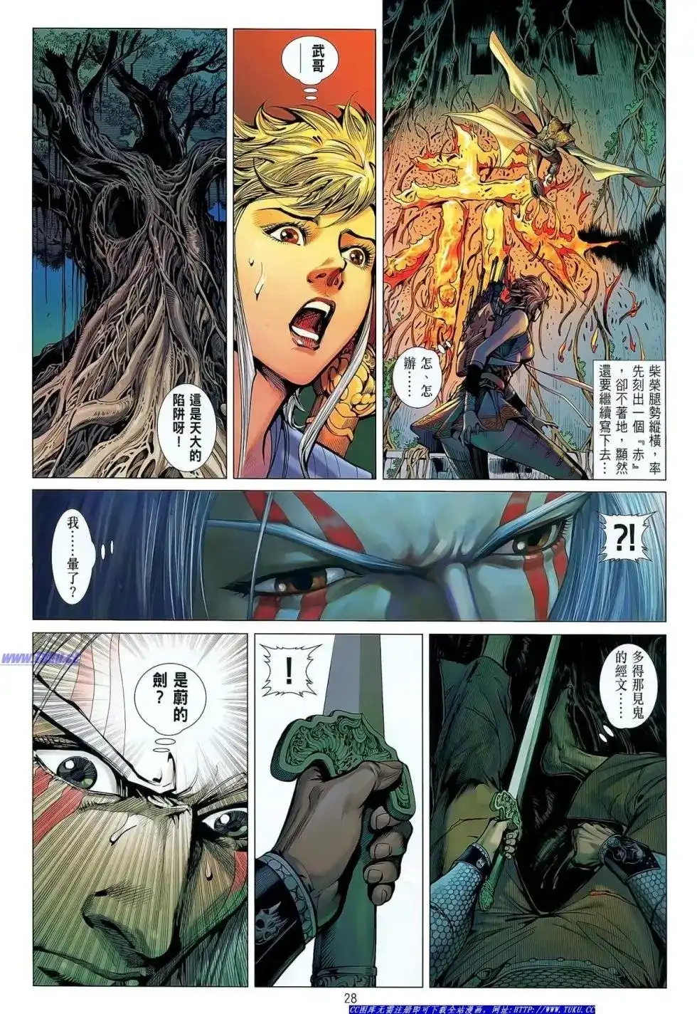 第28页
