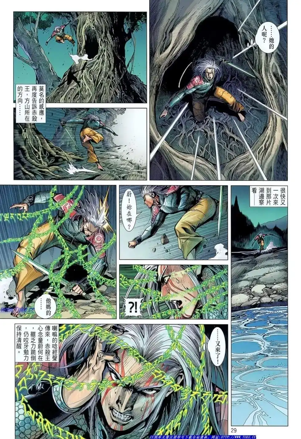 第29页