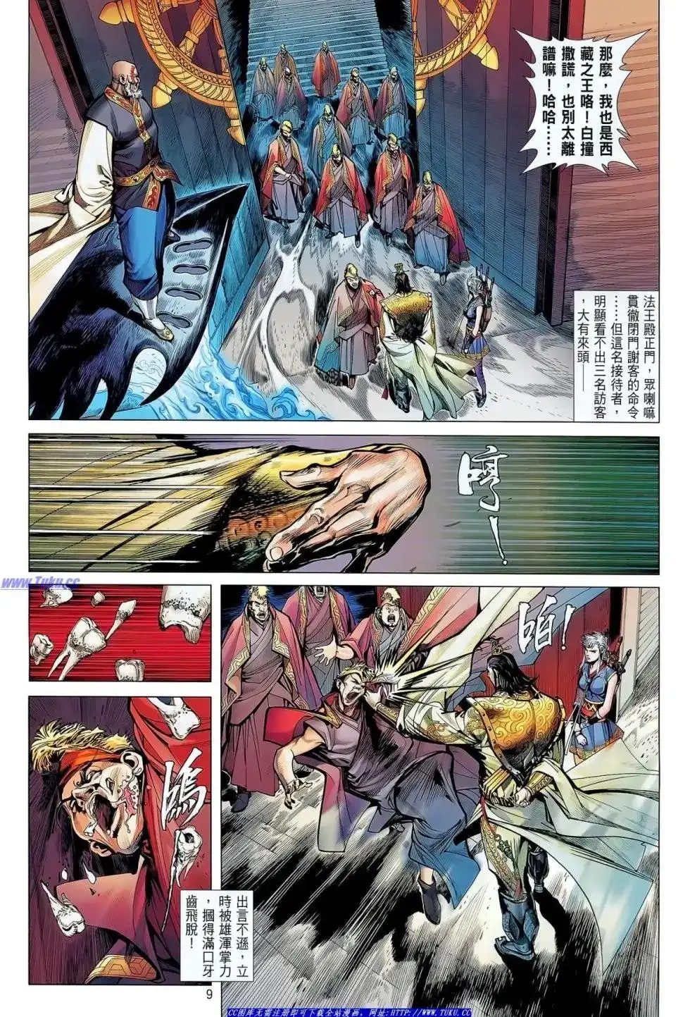 第10页