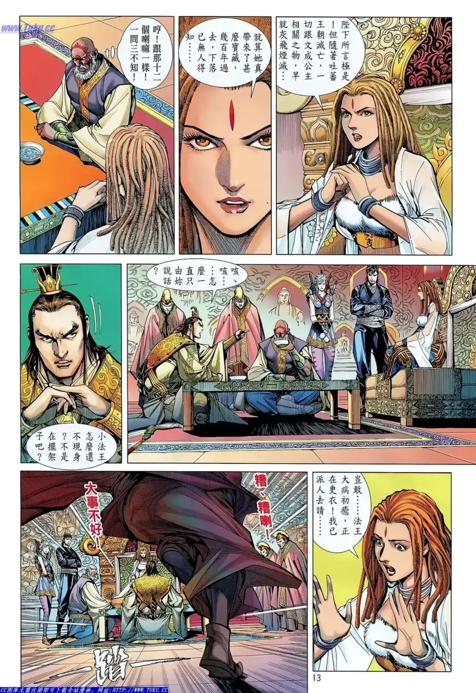 第14页