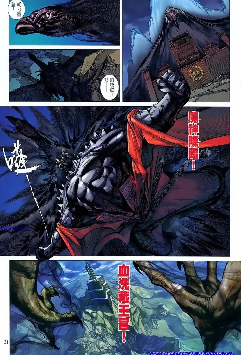 第31页