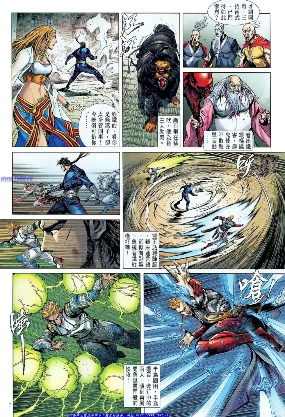 第7页