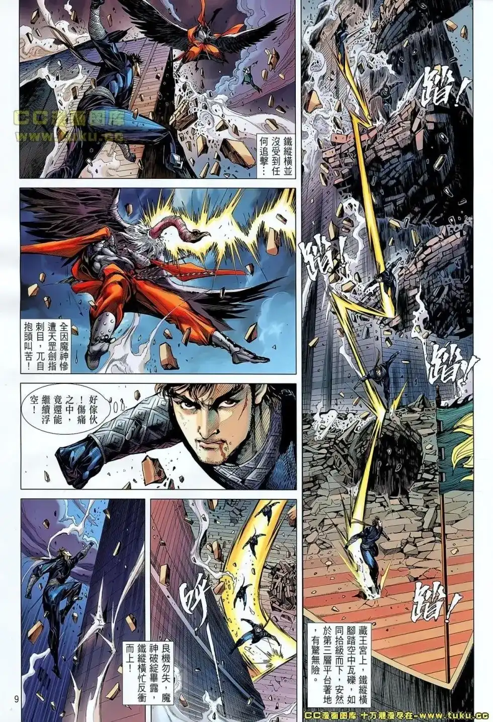 第8页