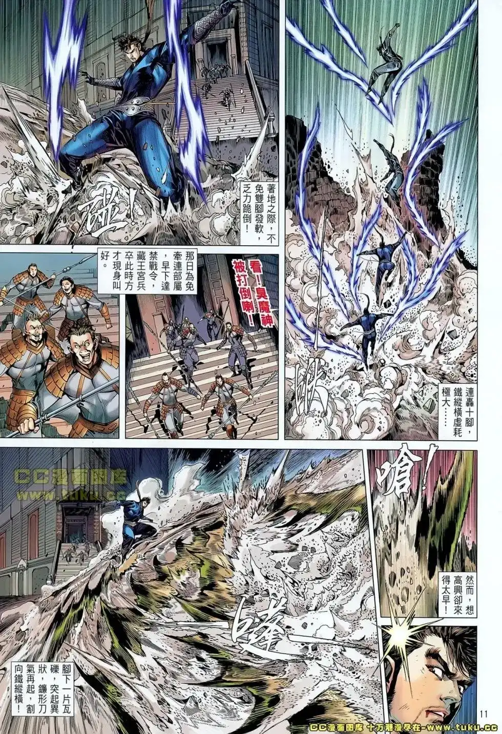 第11页