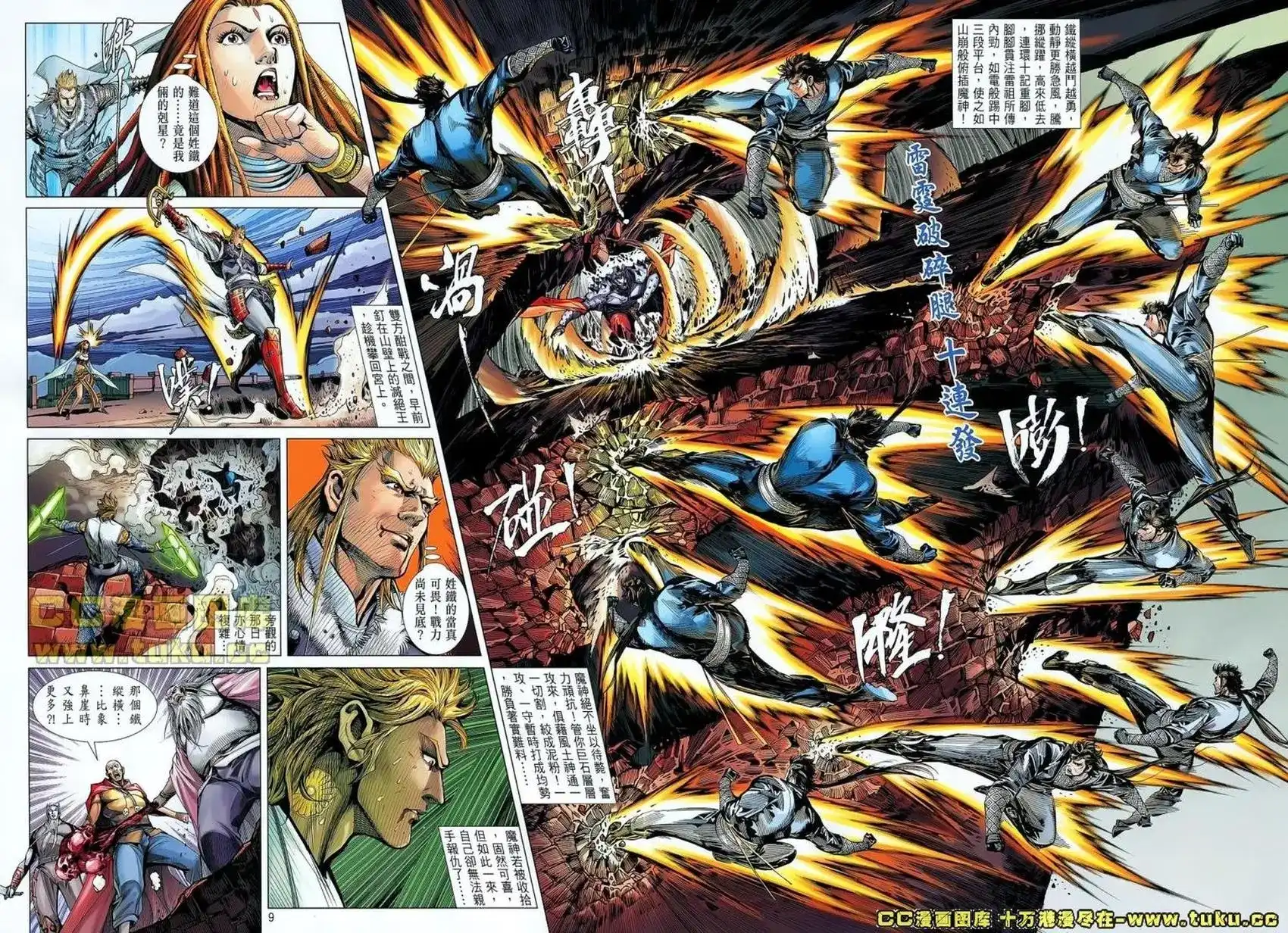 第9页