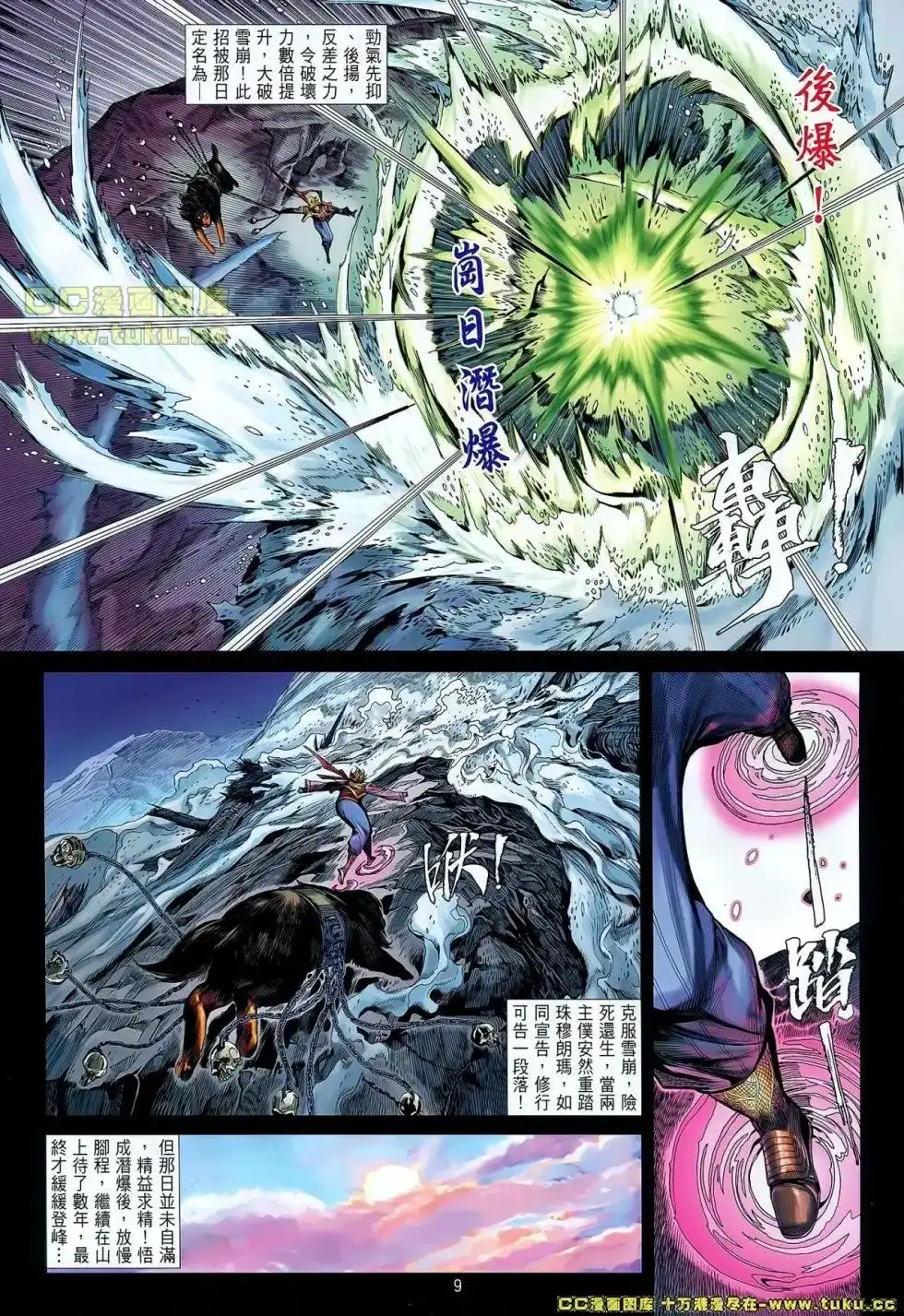 第8页