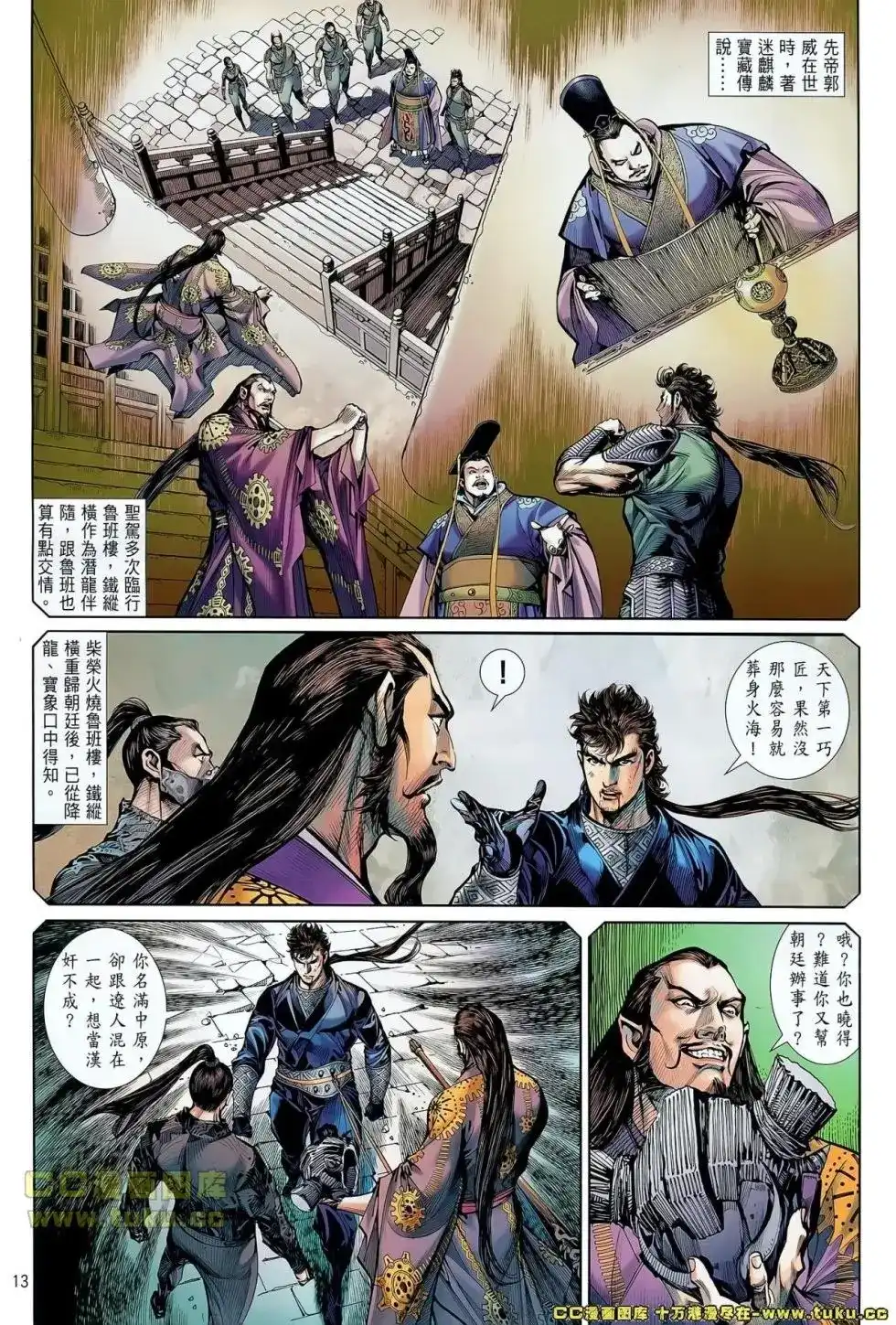 第13页