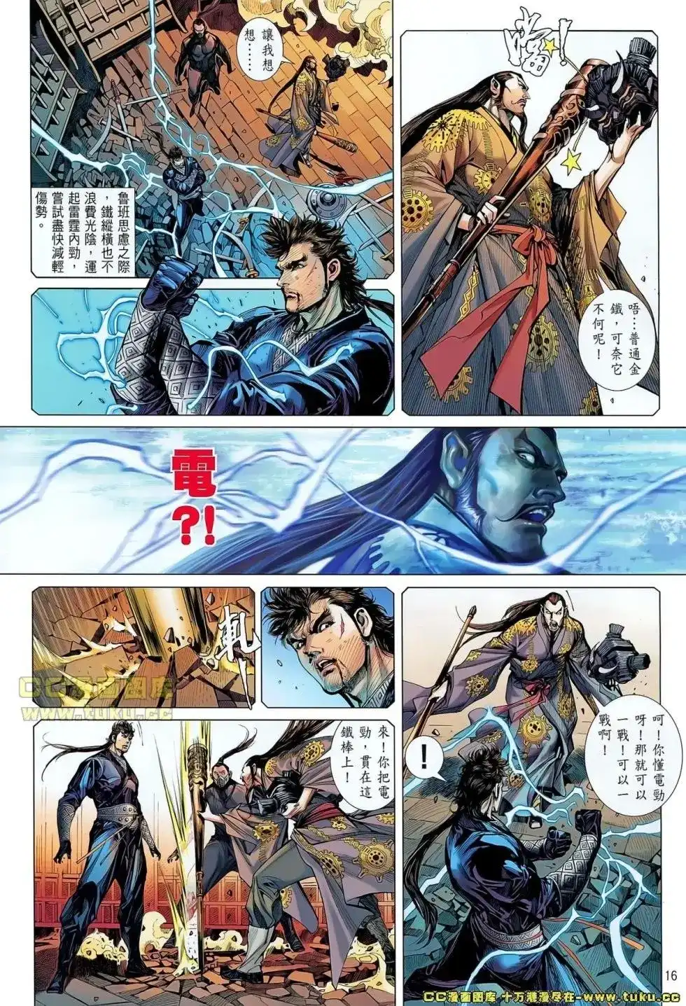 第16页