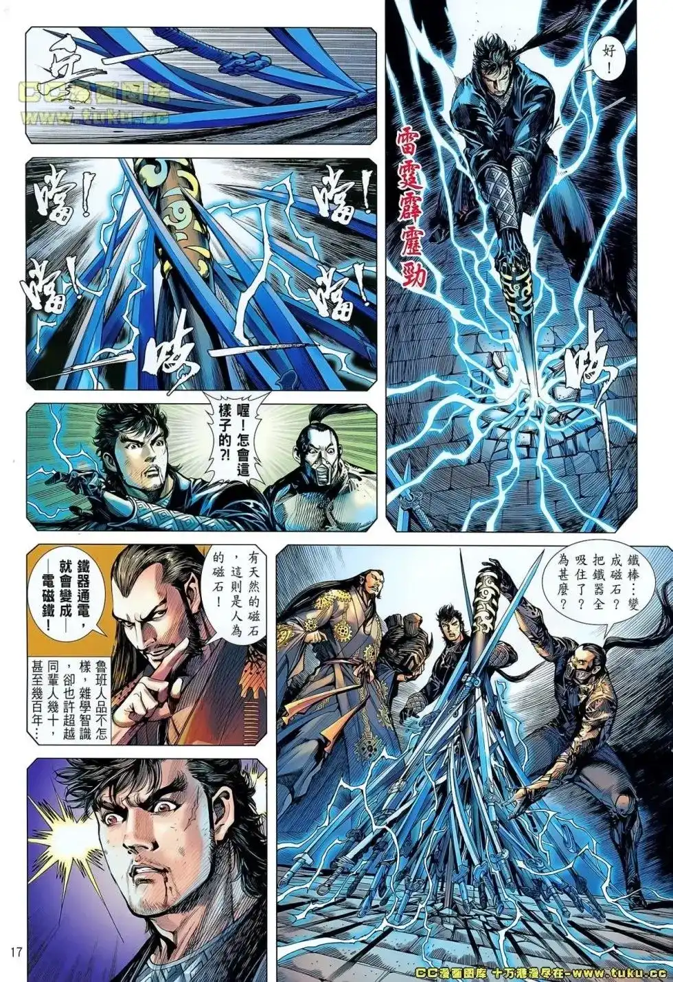 第17页