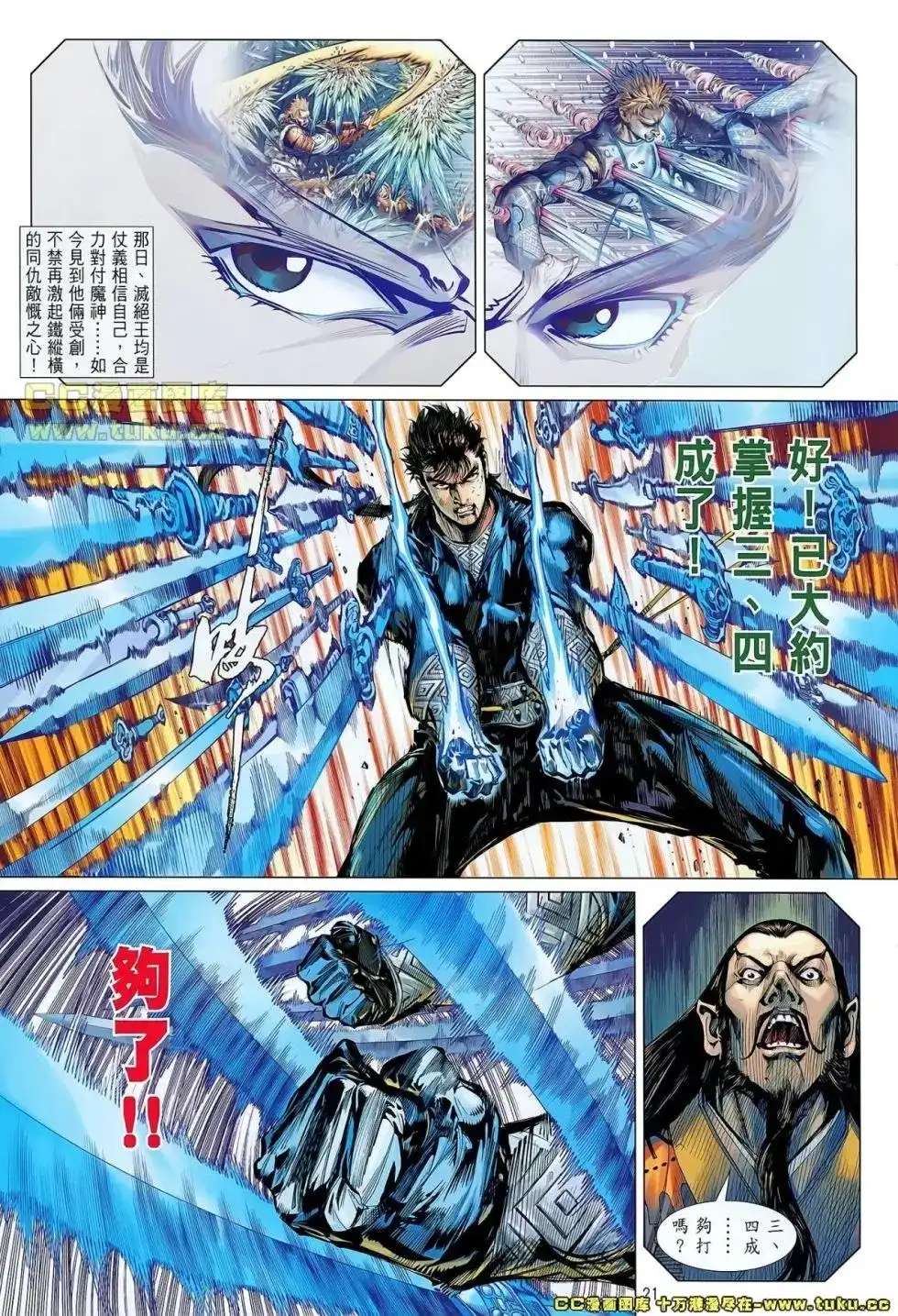 第21页