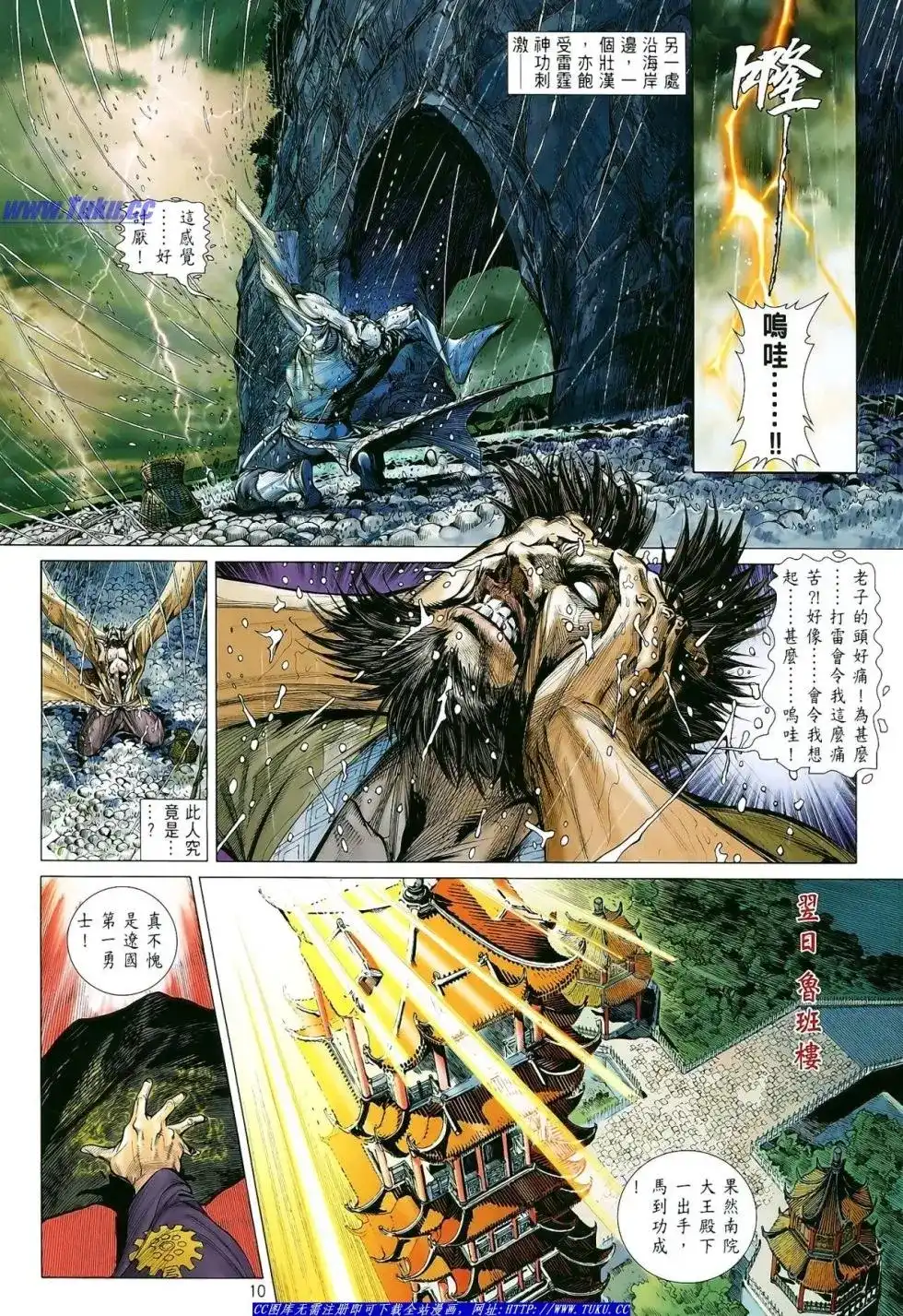 第10页
