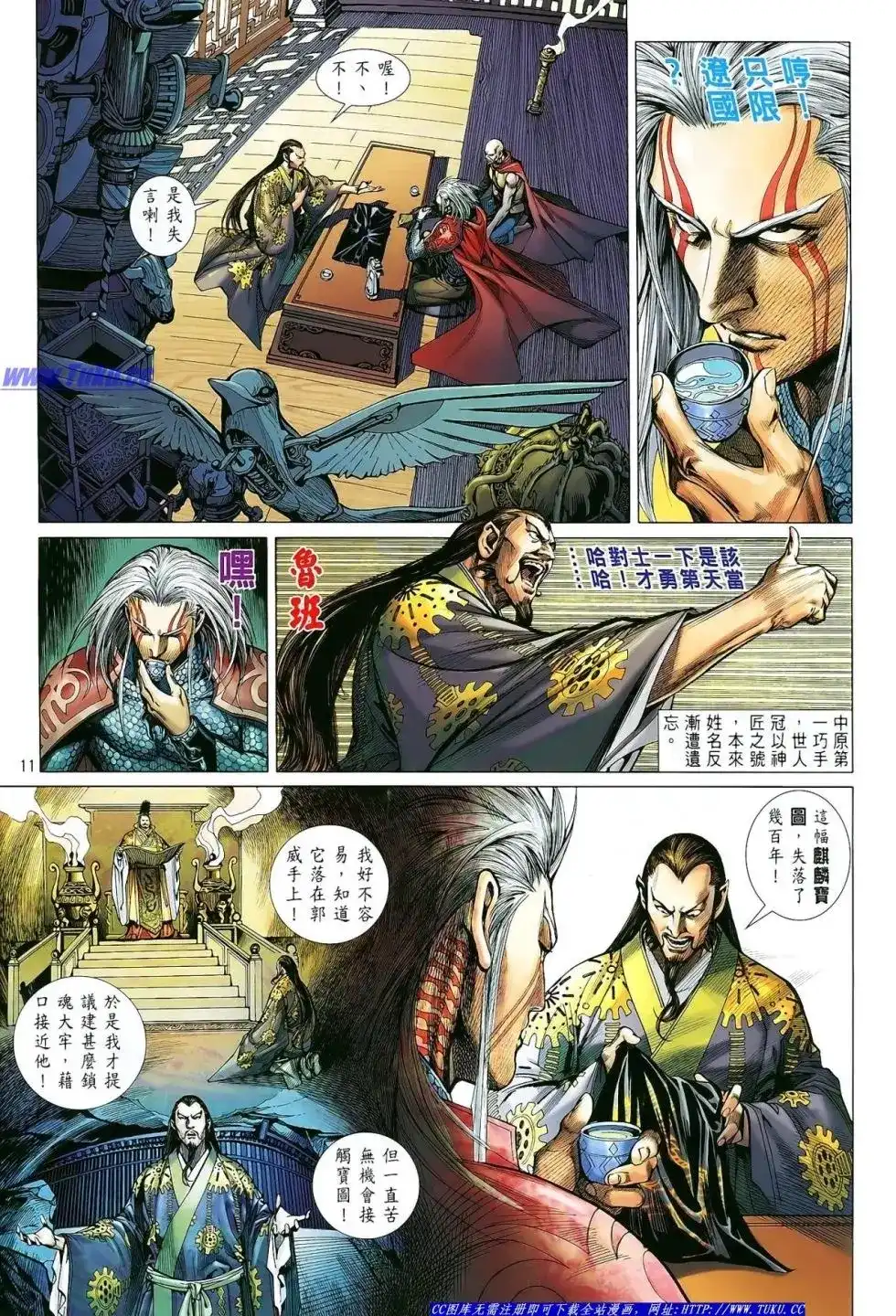 第11页