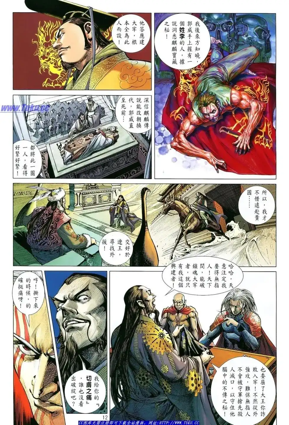 第12页