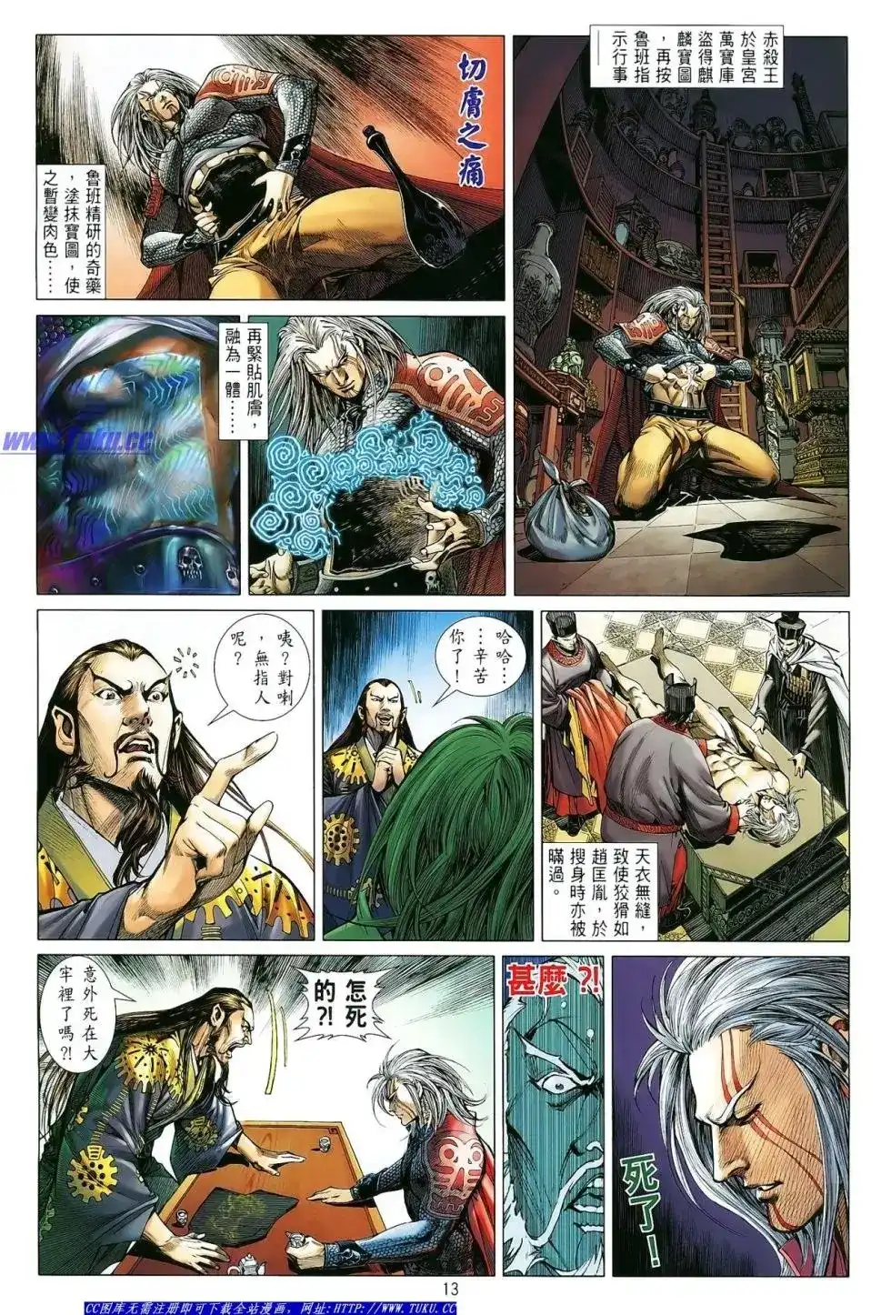 第13页
