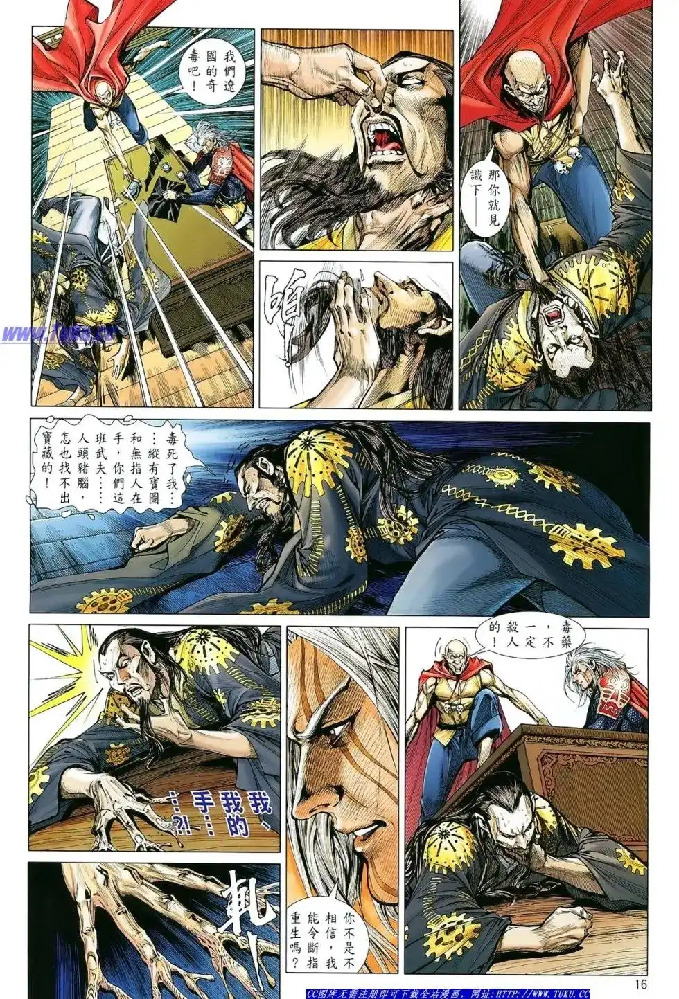 第16页