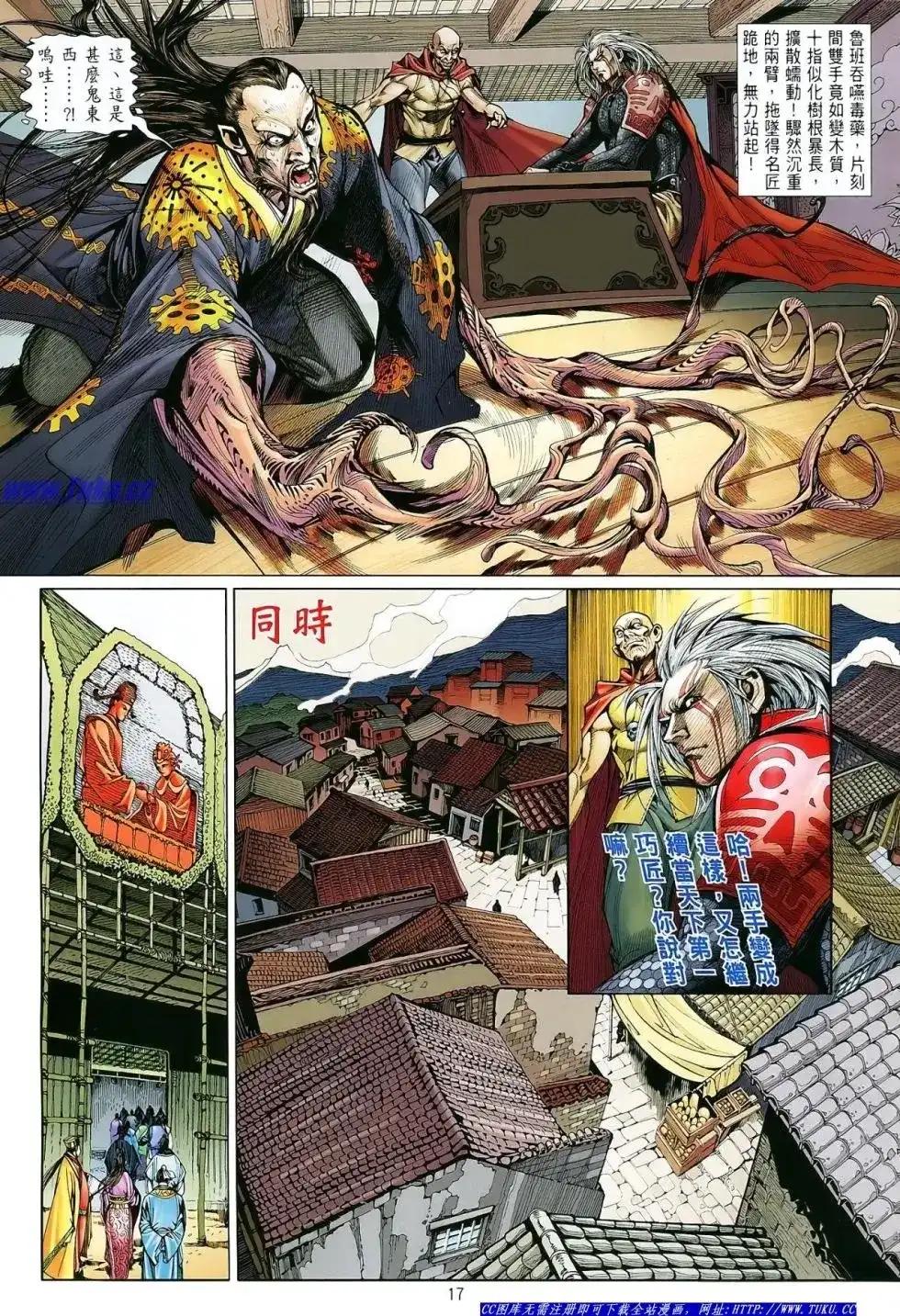 第17页