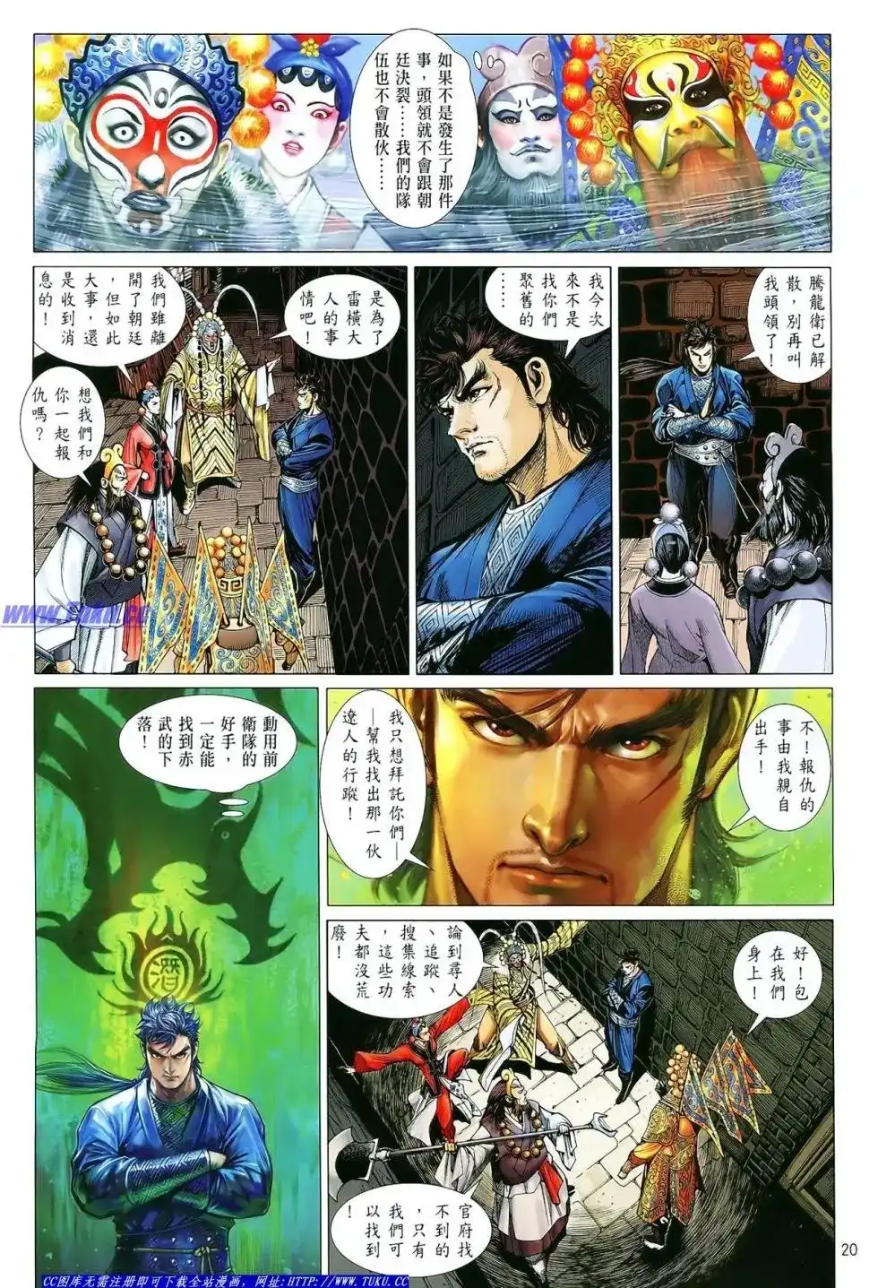 第20页