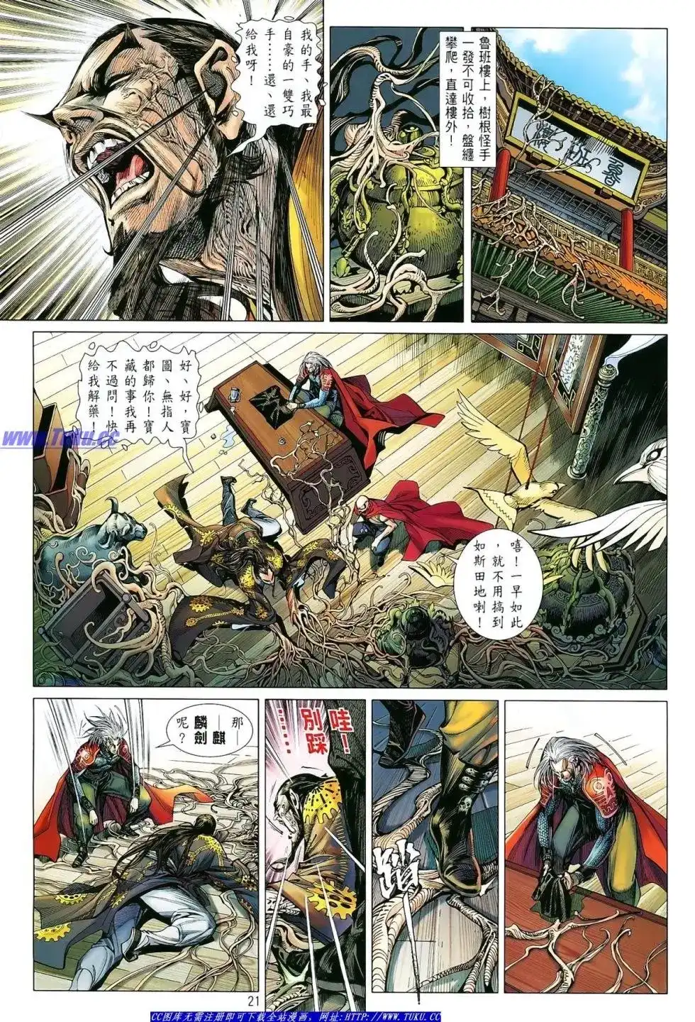 第21页
