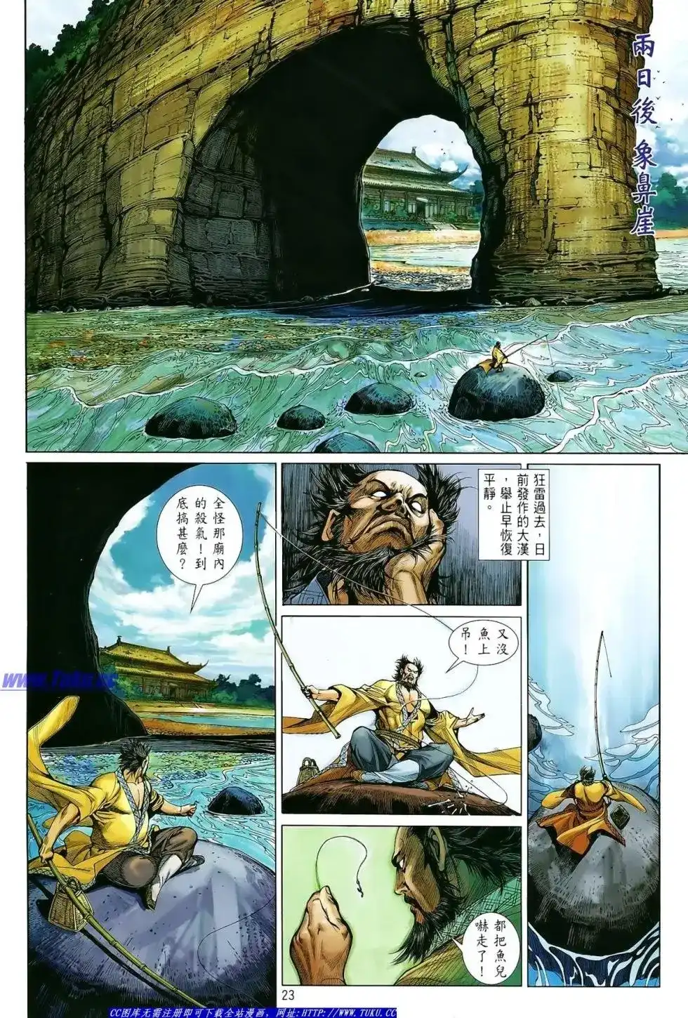 第23页