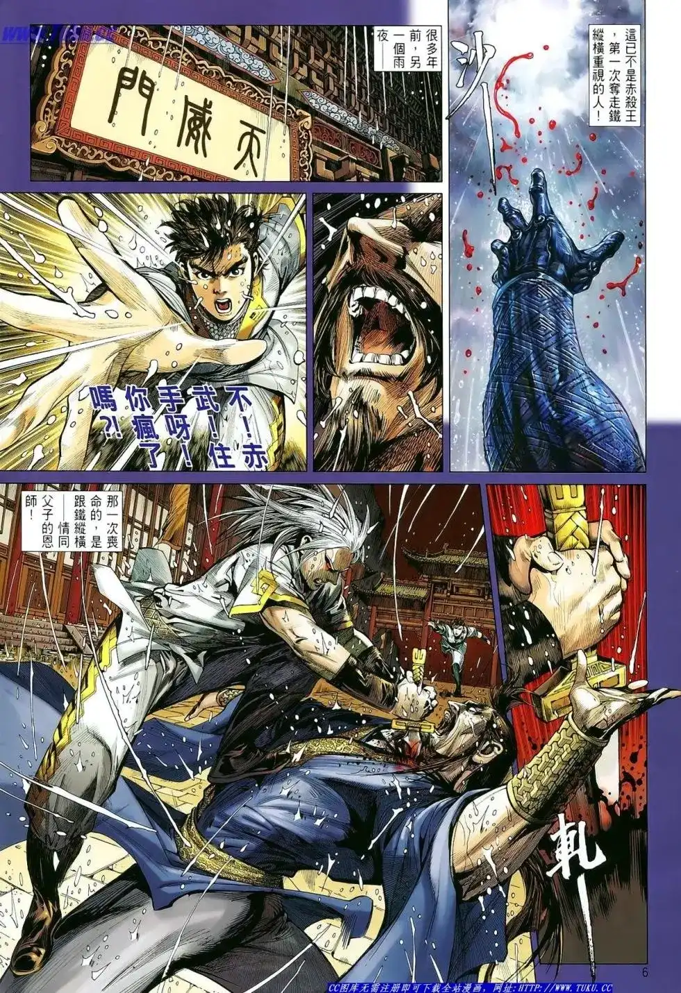 第6页