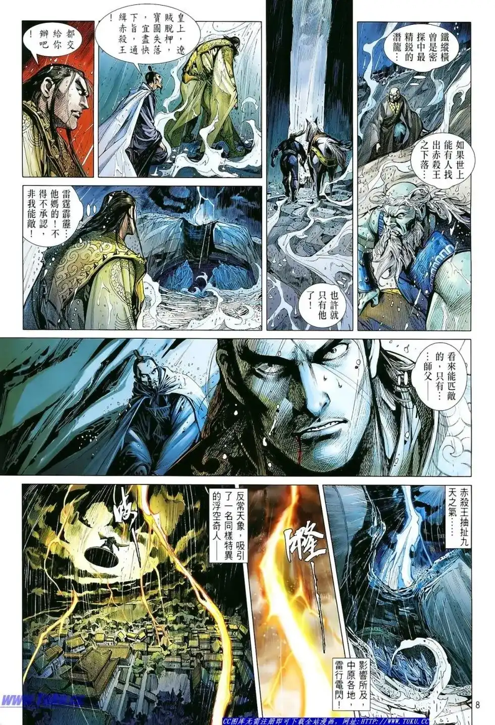 第8页