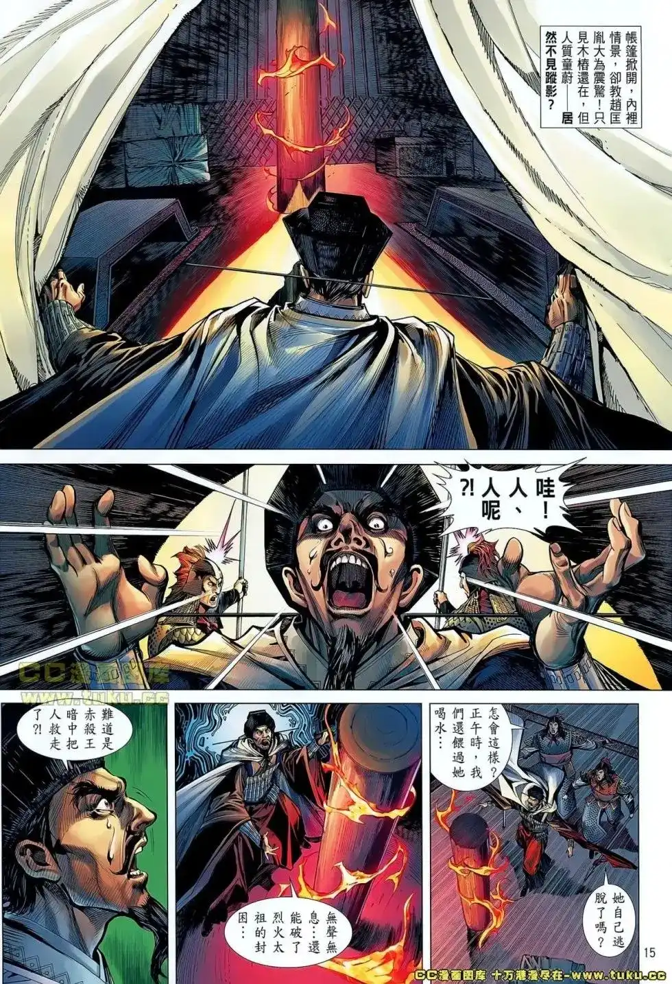 第16页