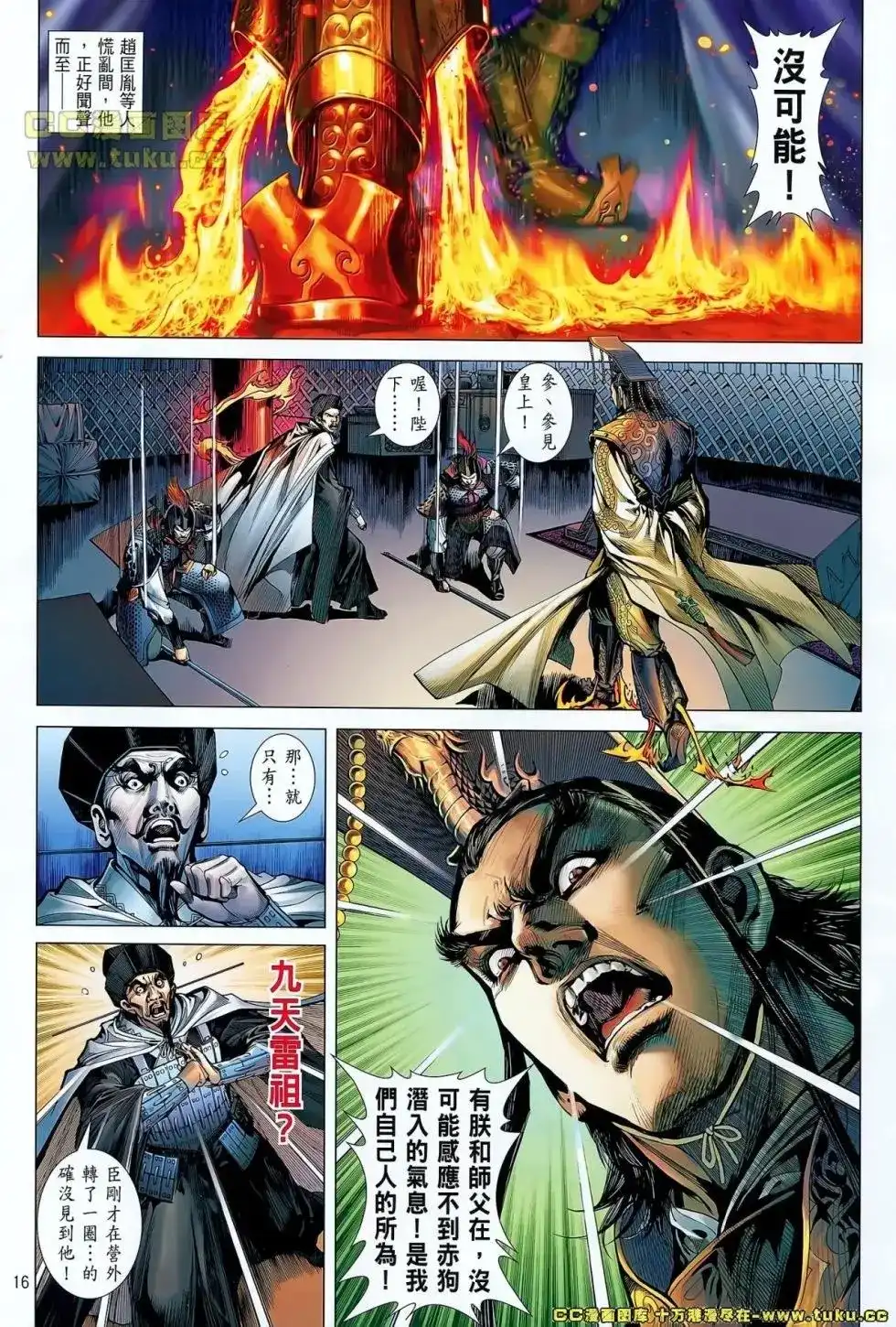 第17页