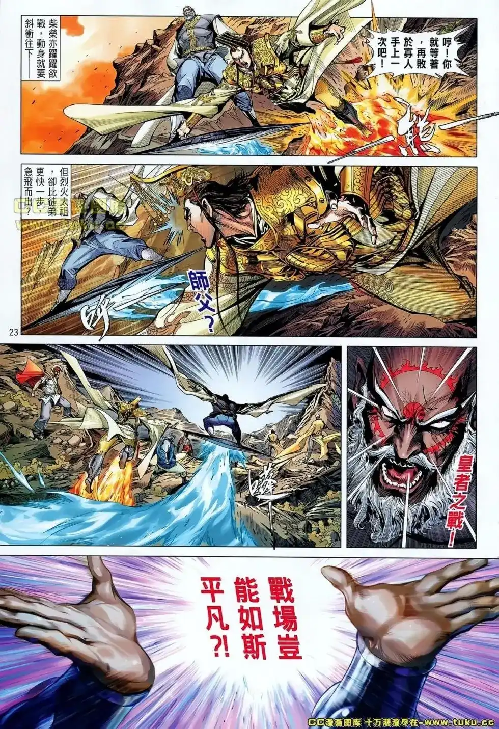 第23页