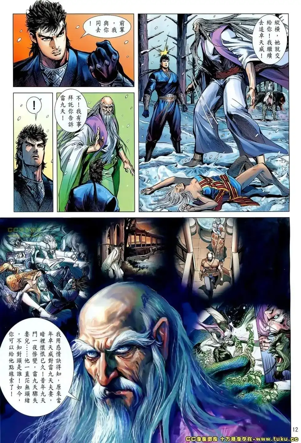第12页