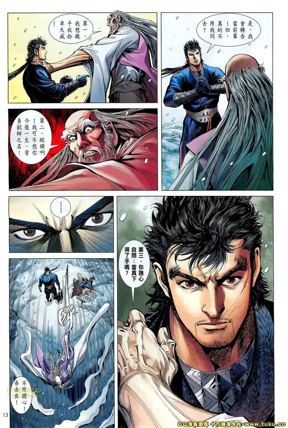 第13页