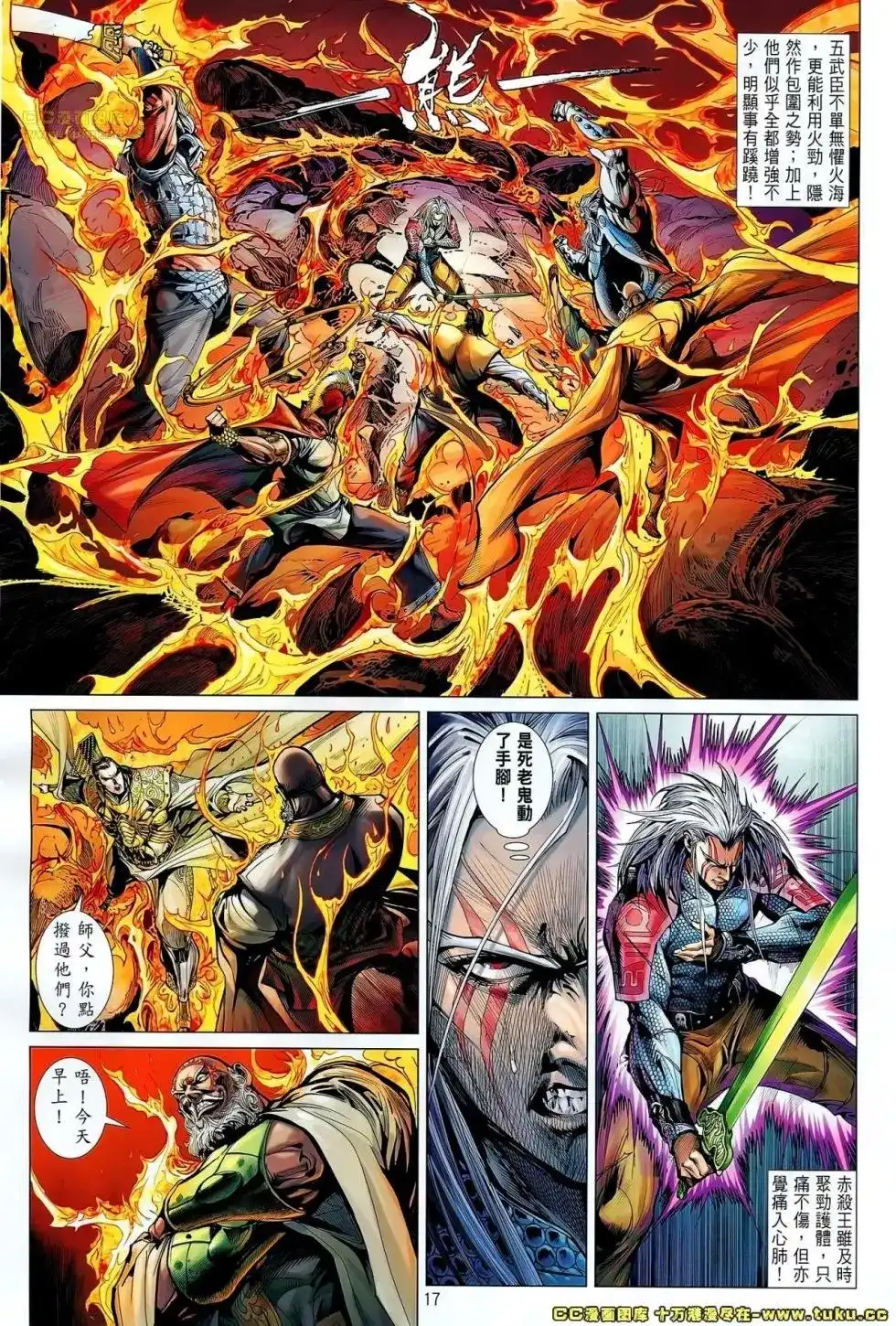 第17页